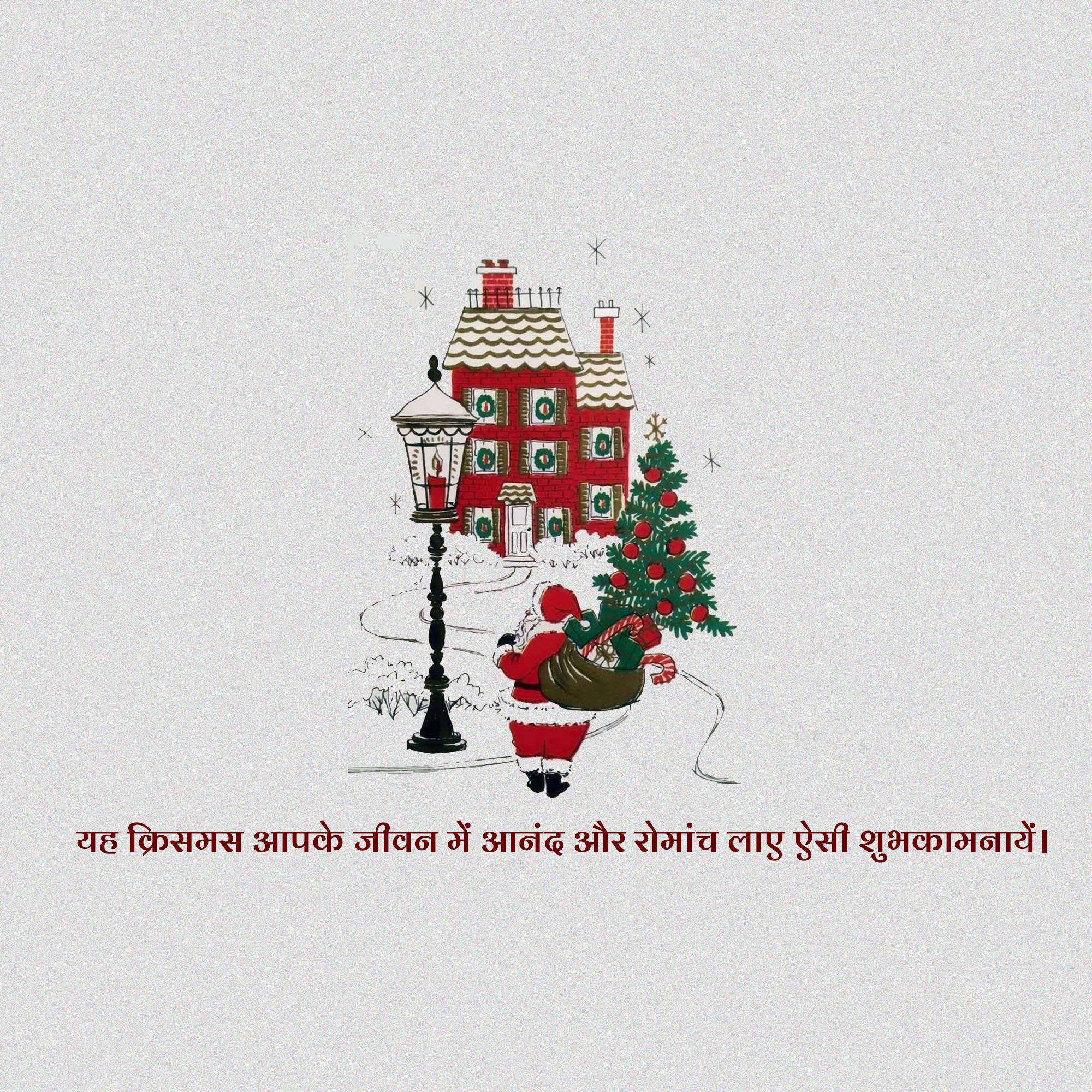Christmas Day