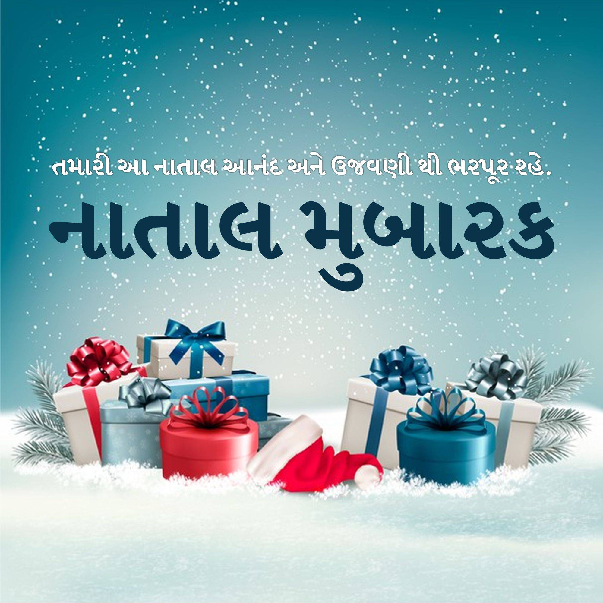 Christmas Day