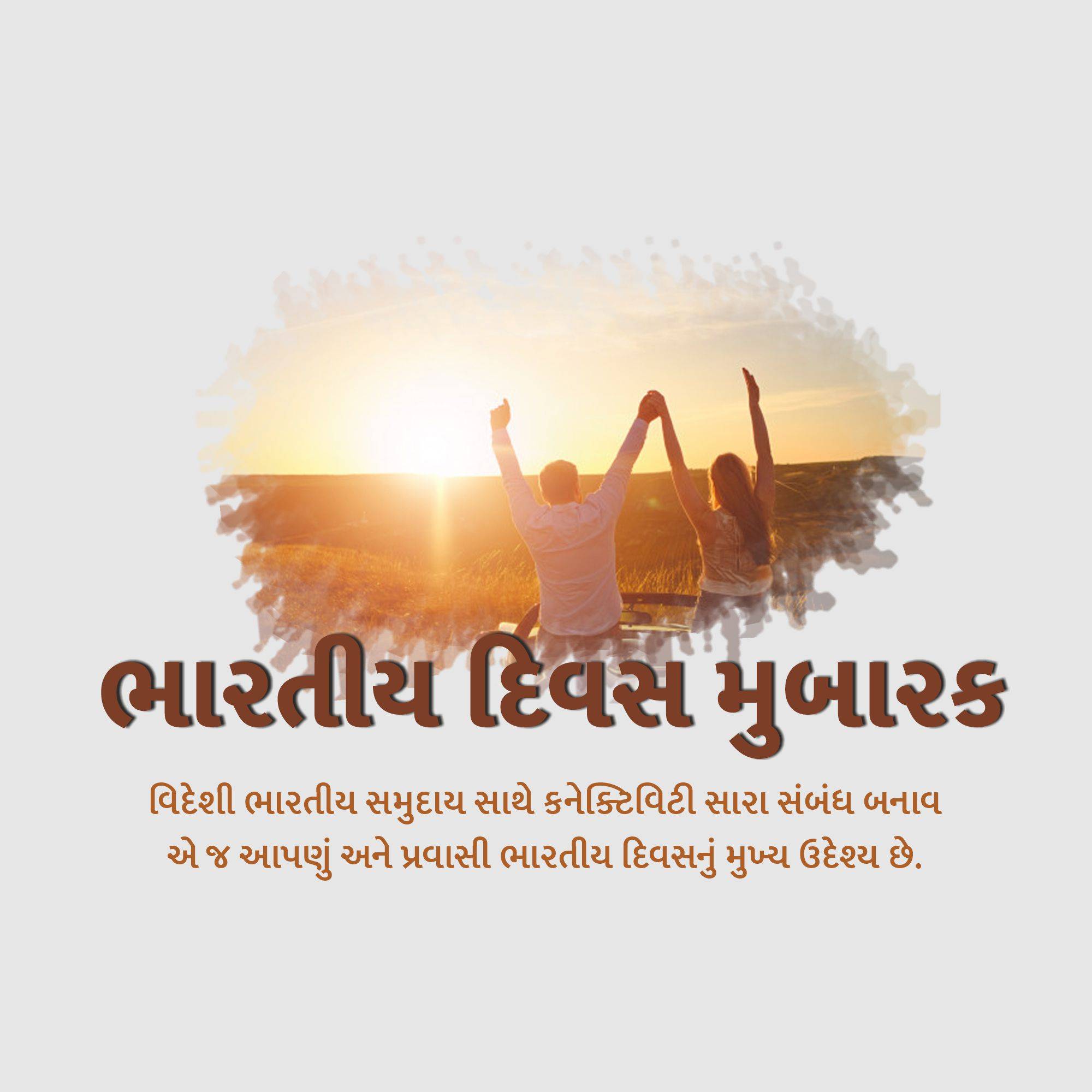 Pravasi Bharatiya Divas