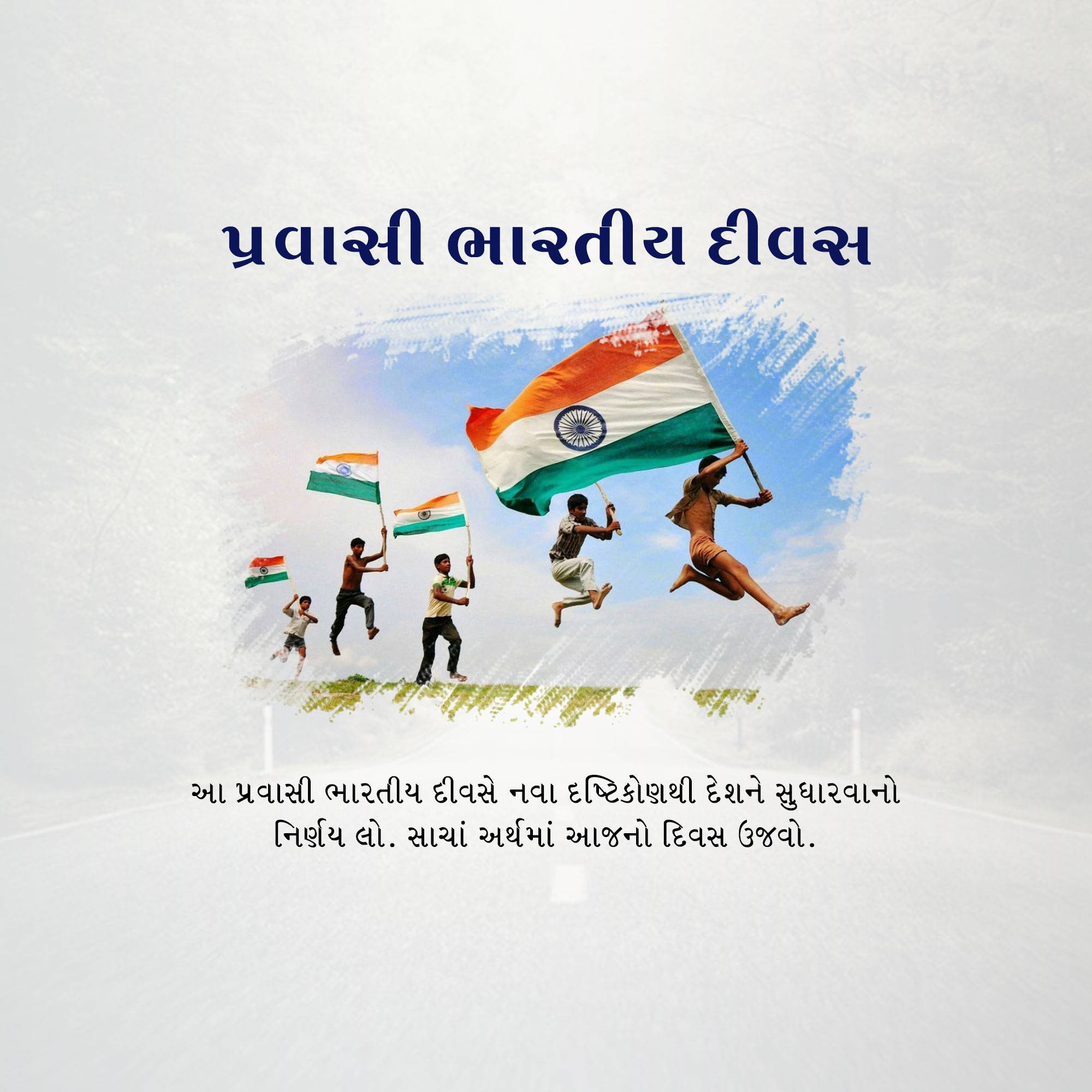 Pravasi Bharatiya Divas