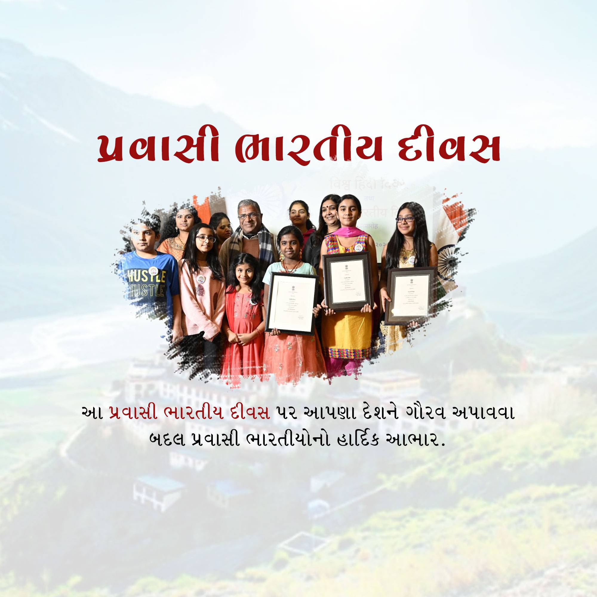 Pravasi Bharatiya Divas