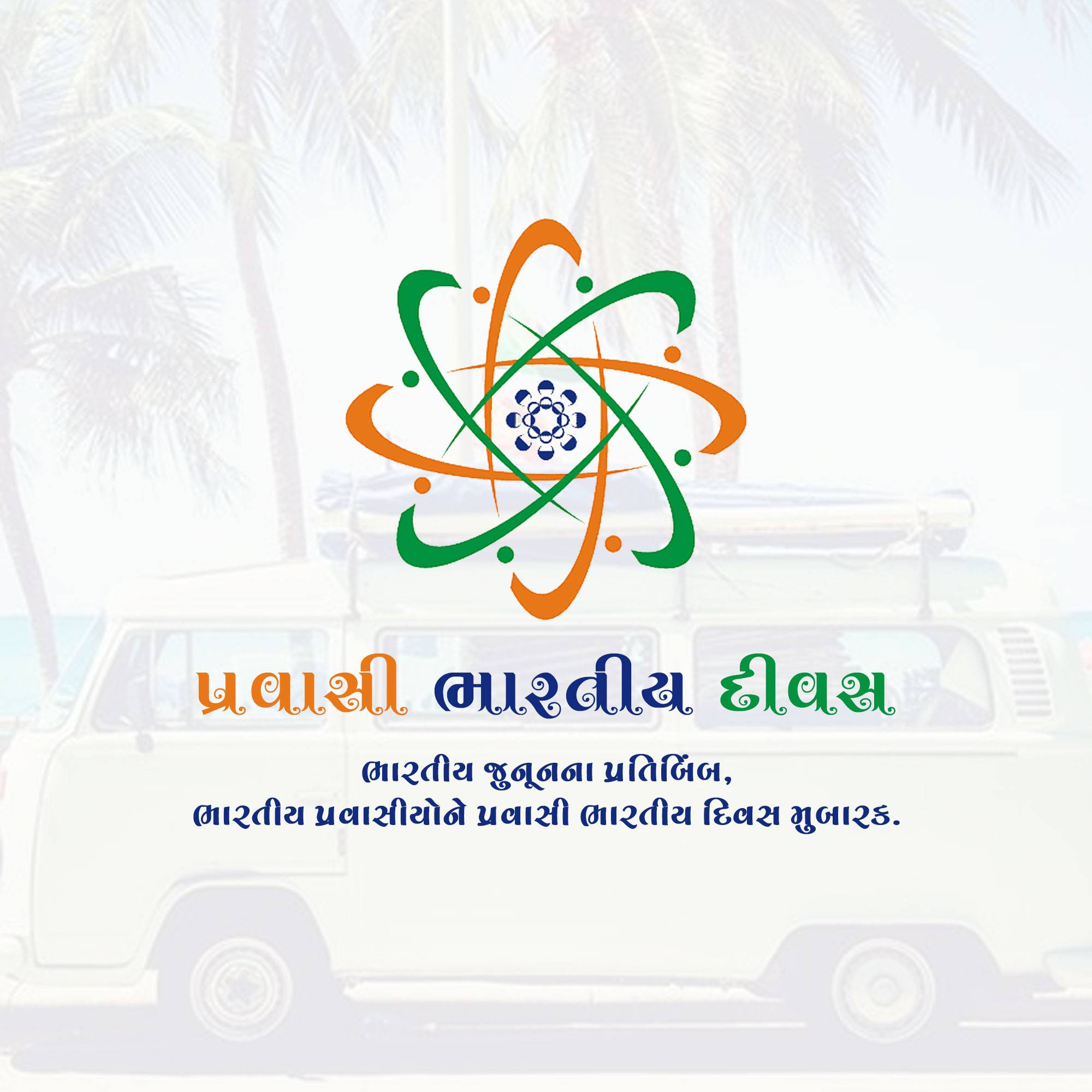 Pravasi Bharatiya Divas