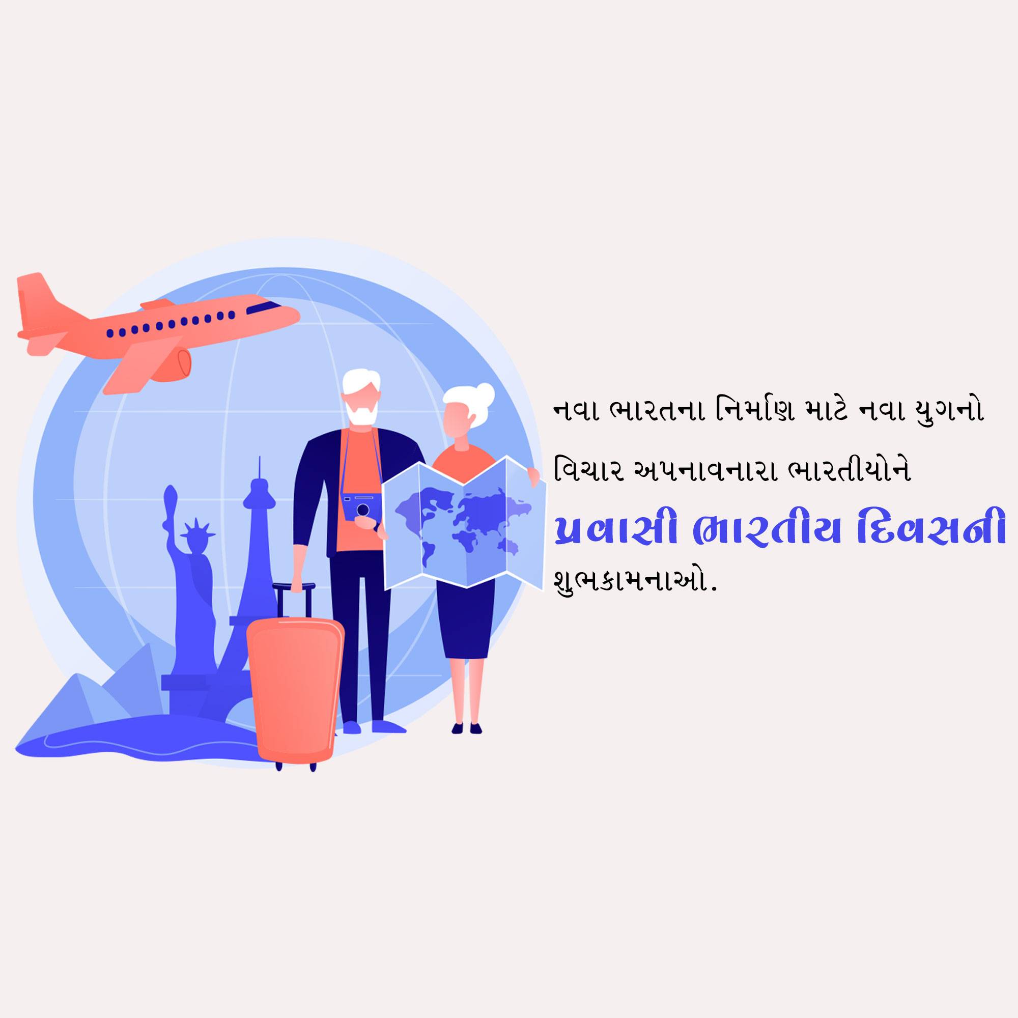 Pravasi Bharatiya Divas