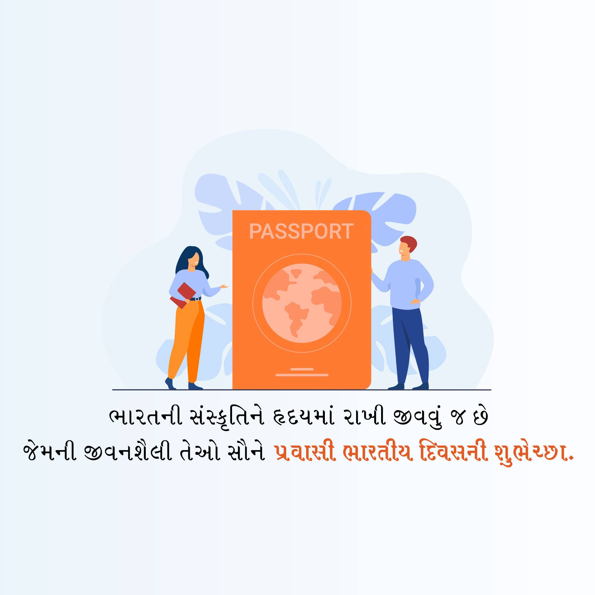 Pravasi Bharatiya Divas