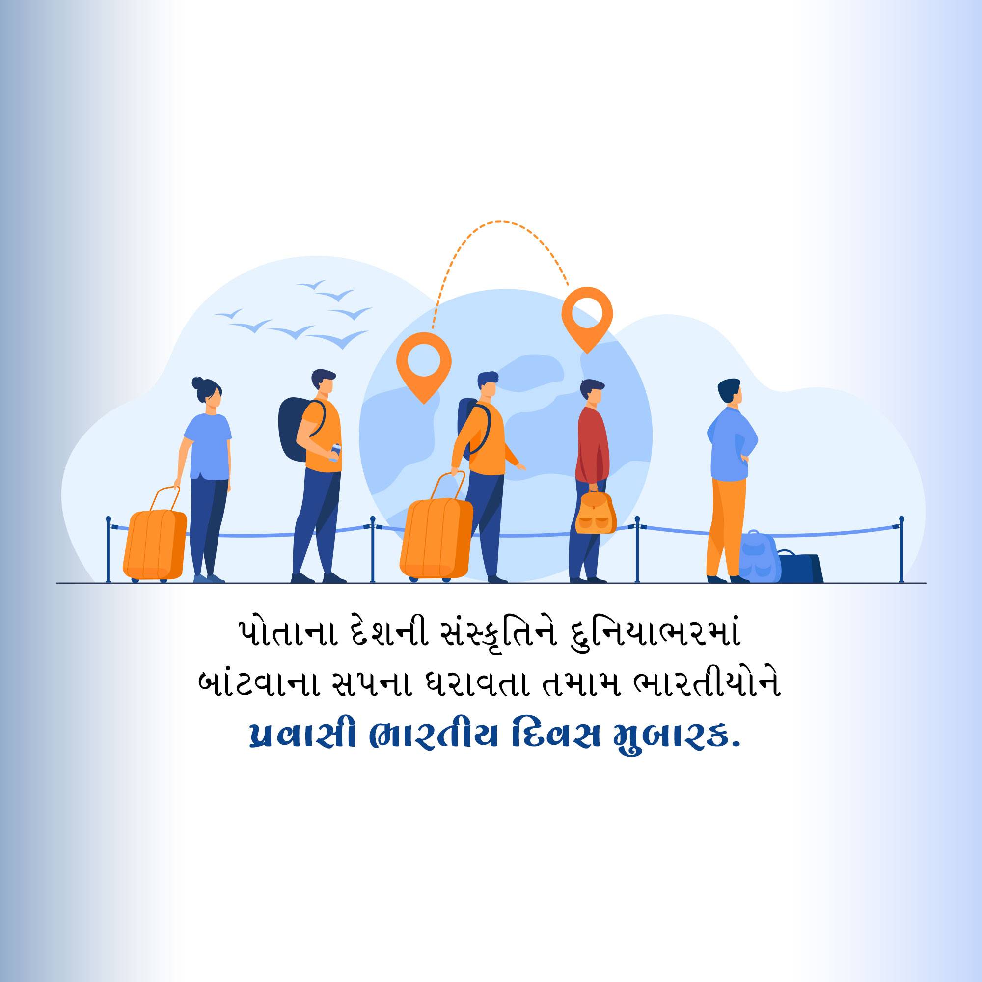 Pravasi Bharatiya Divas