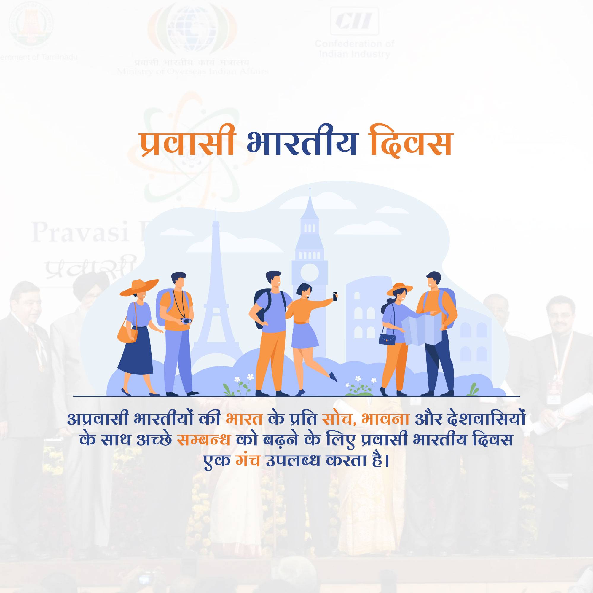 Pravasi Bharatiya Divas