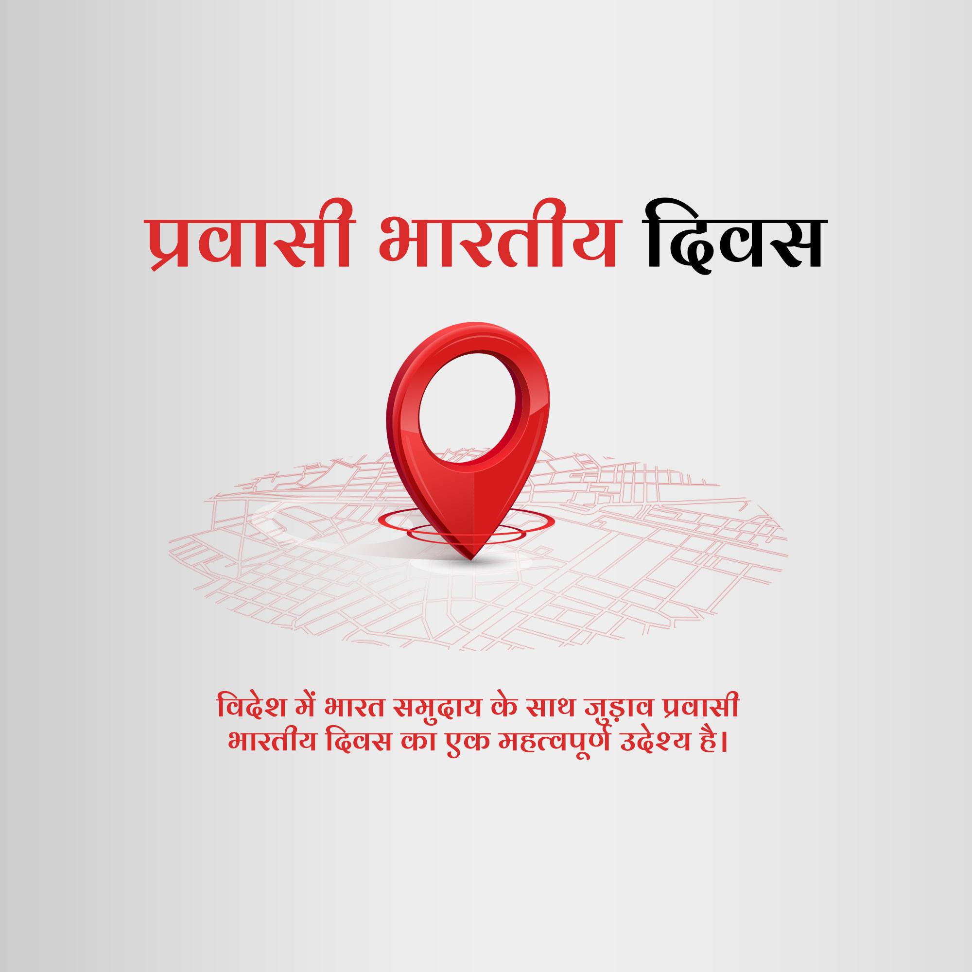 Pravasi Bharatiya Divas