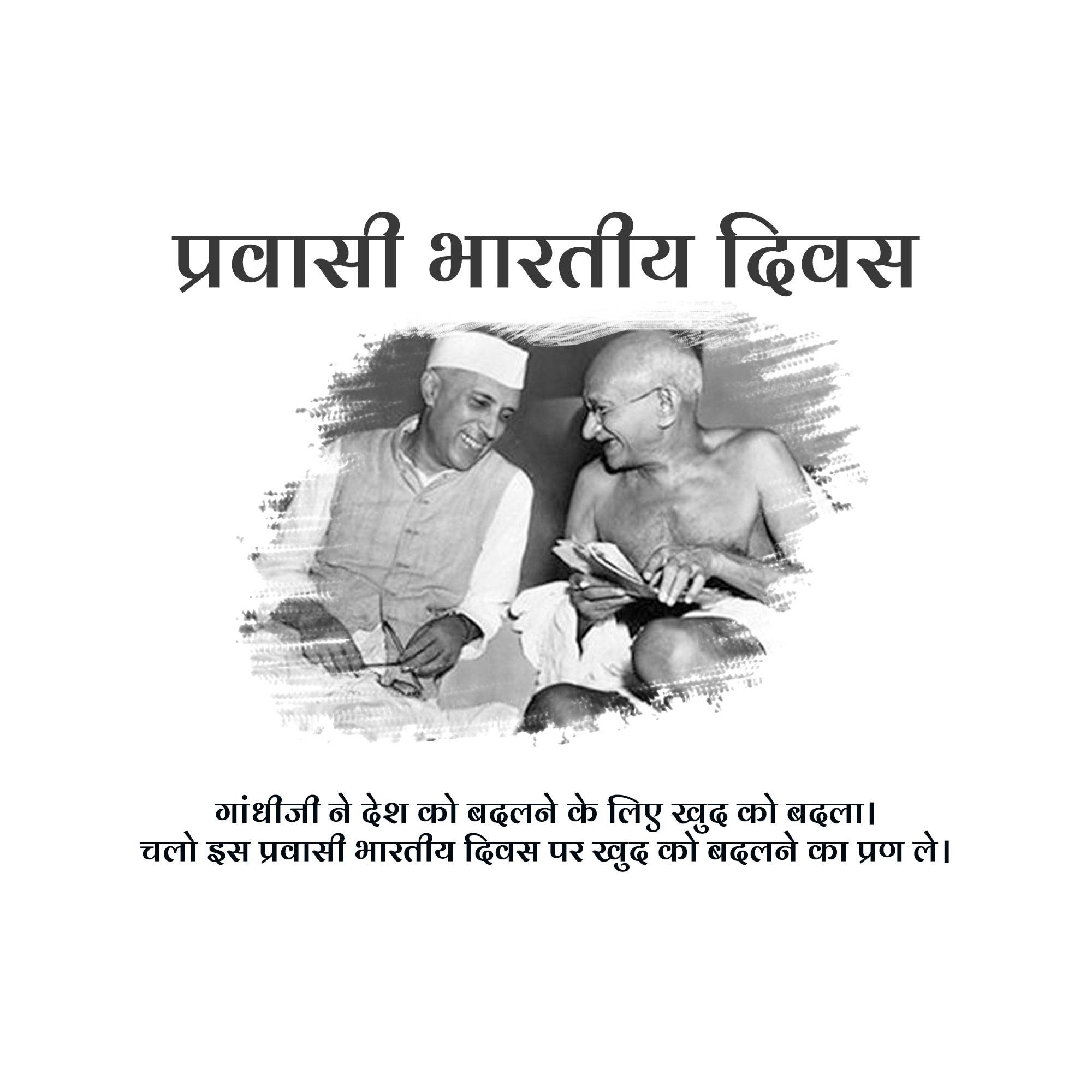 Pravasi Bharatiya Divas