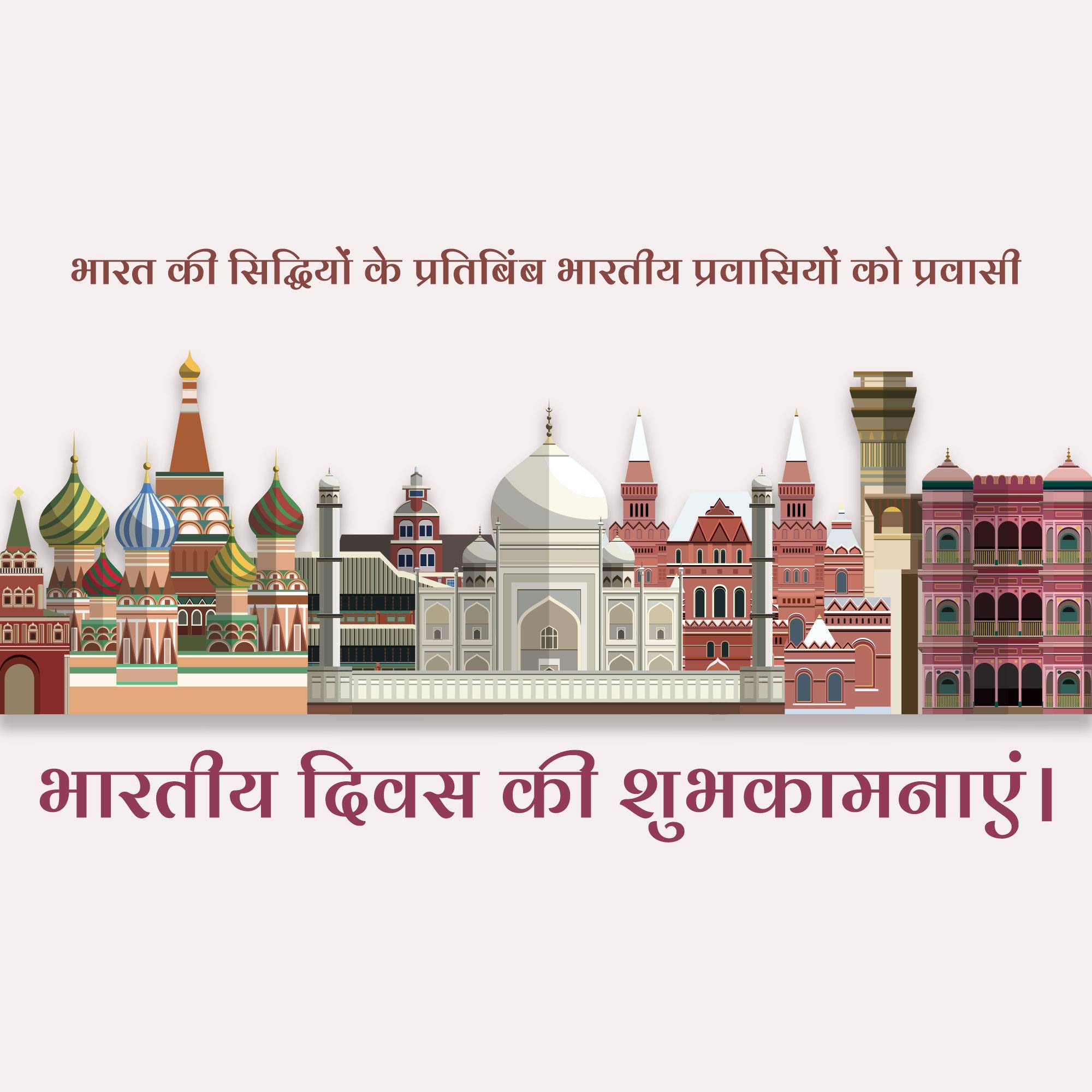 Pravasi Bharatiya Divas