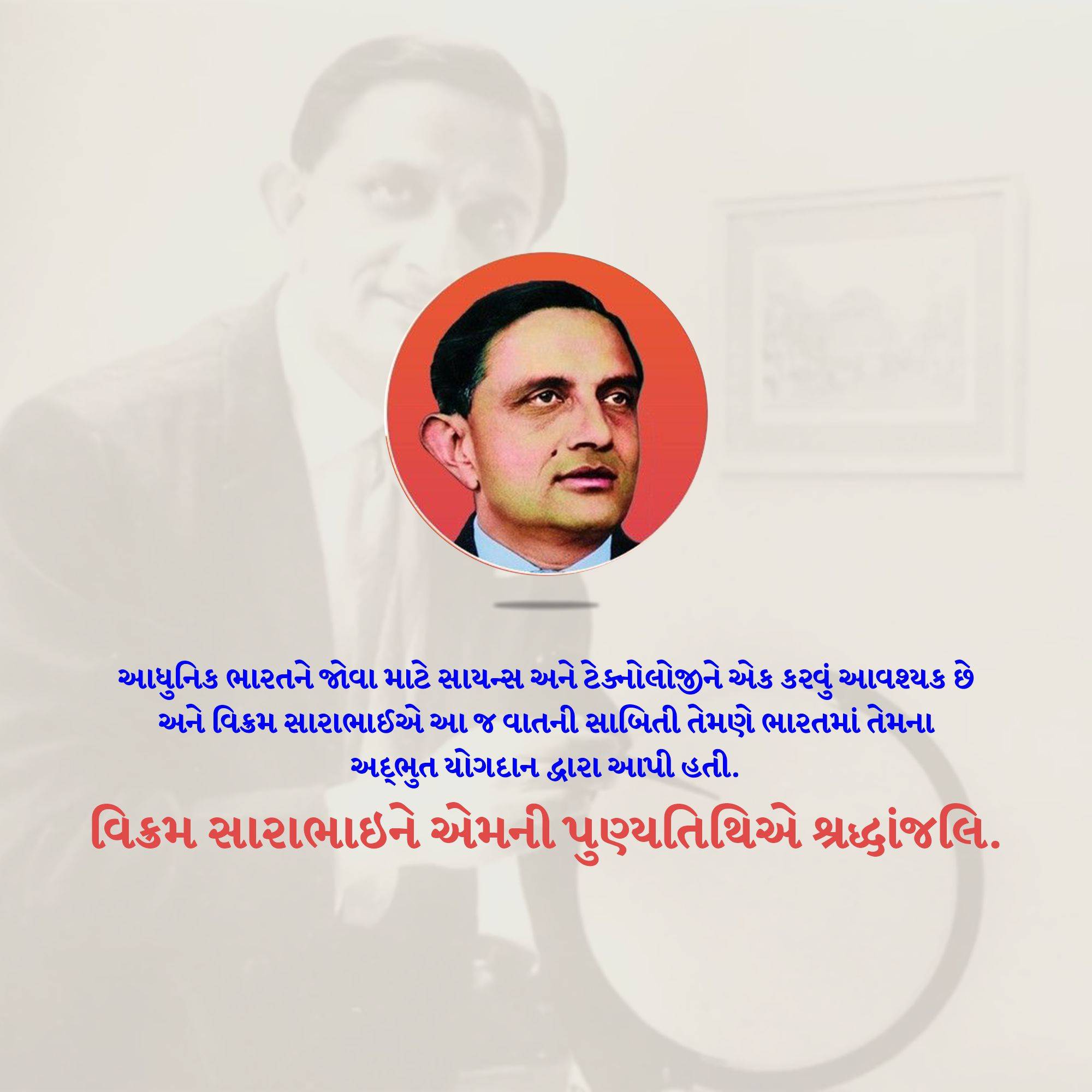 Dr Vikram Sarabhai Punyatithi