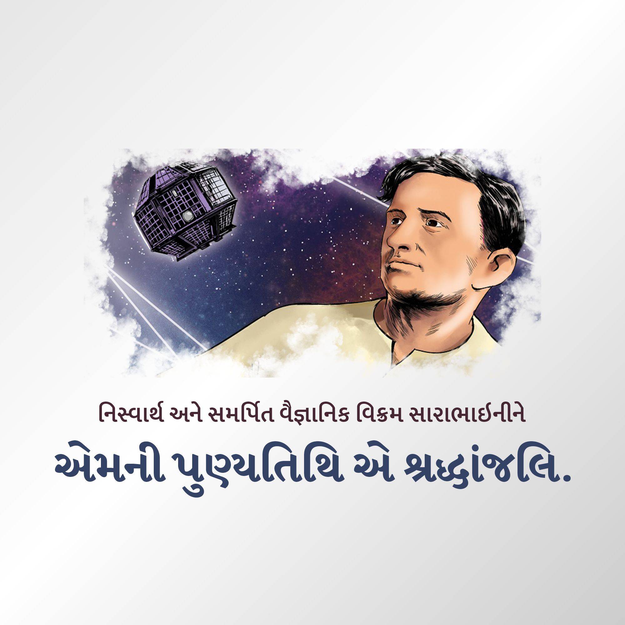 Dr Vikram Sarabhai Punyatithi