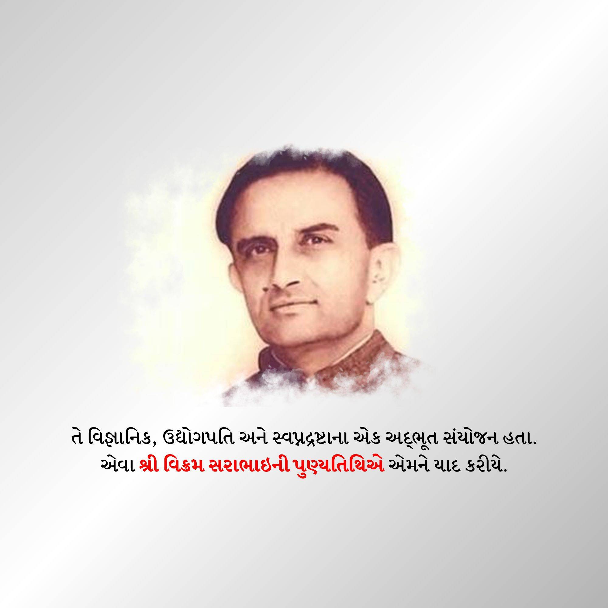 Dr Vikram Sarabhai Punyatithi