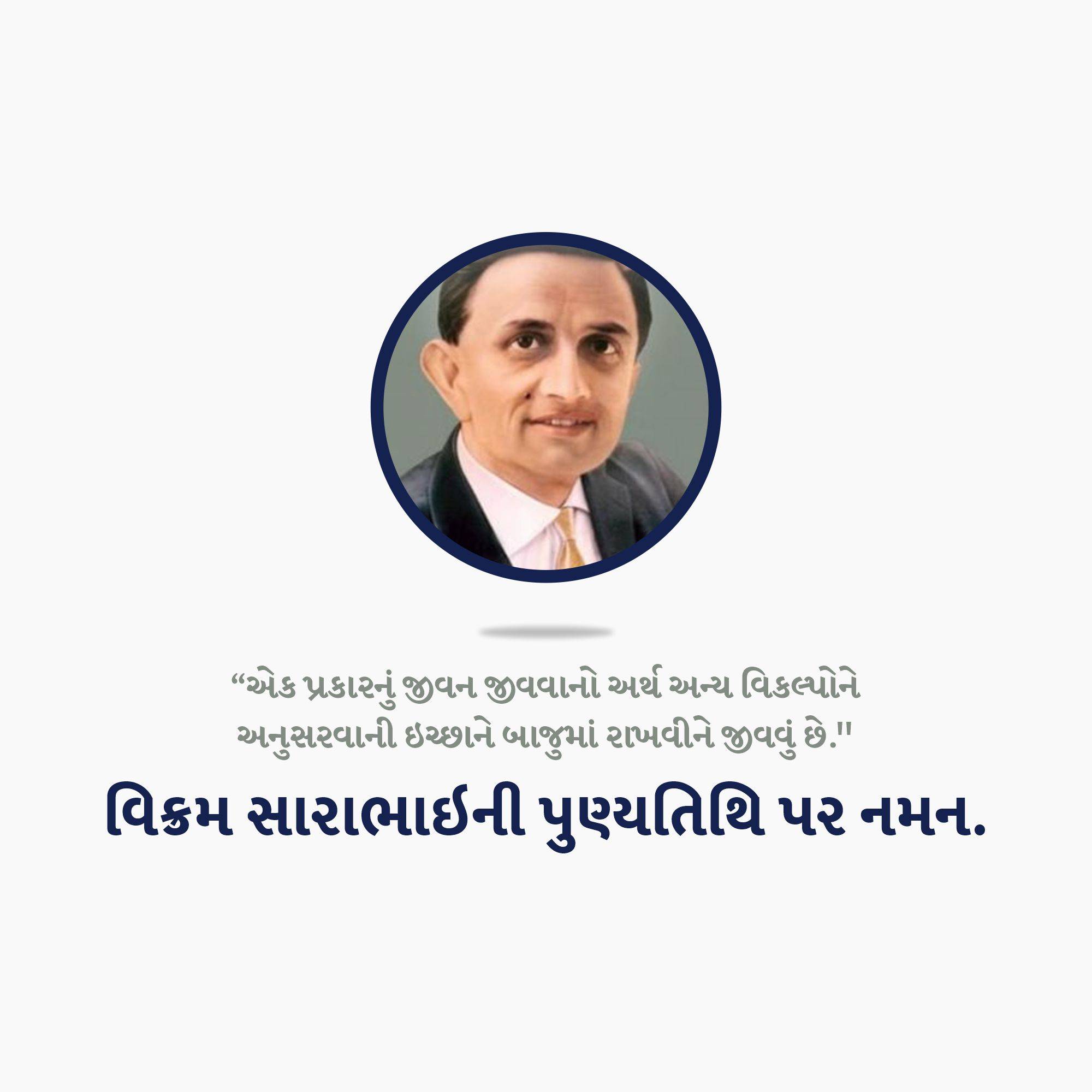 Dr Vikram Sarabhai Punyatithi