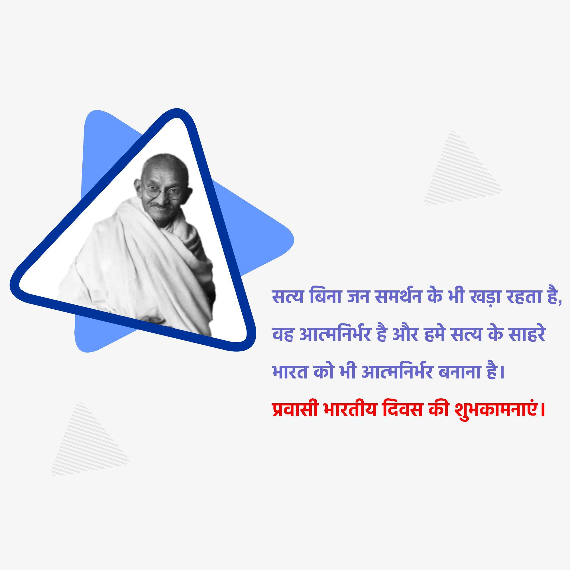 Pravasi Bharatiya Divas