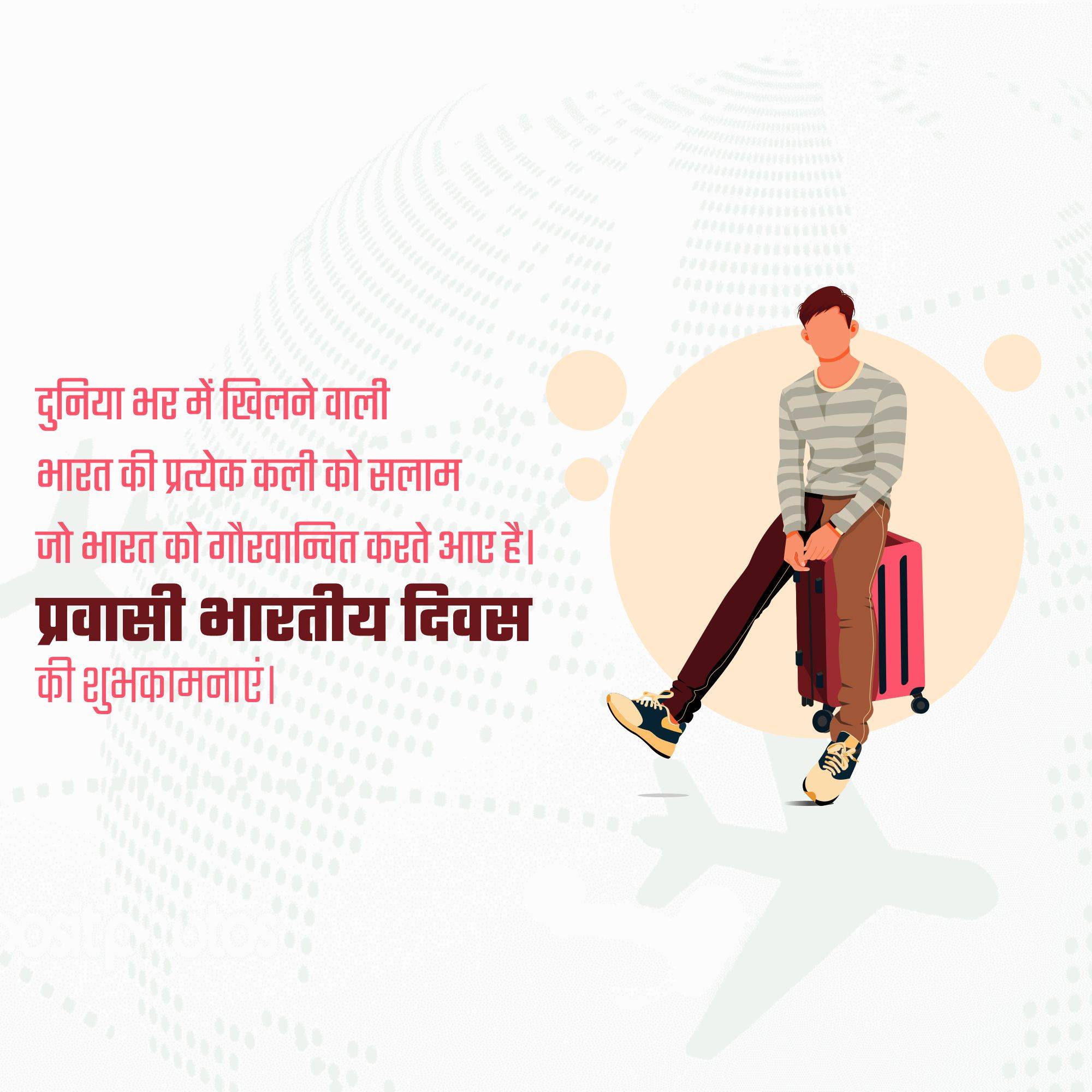 Pravasi Bharatiya Divas