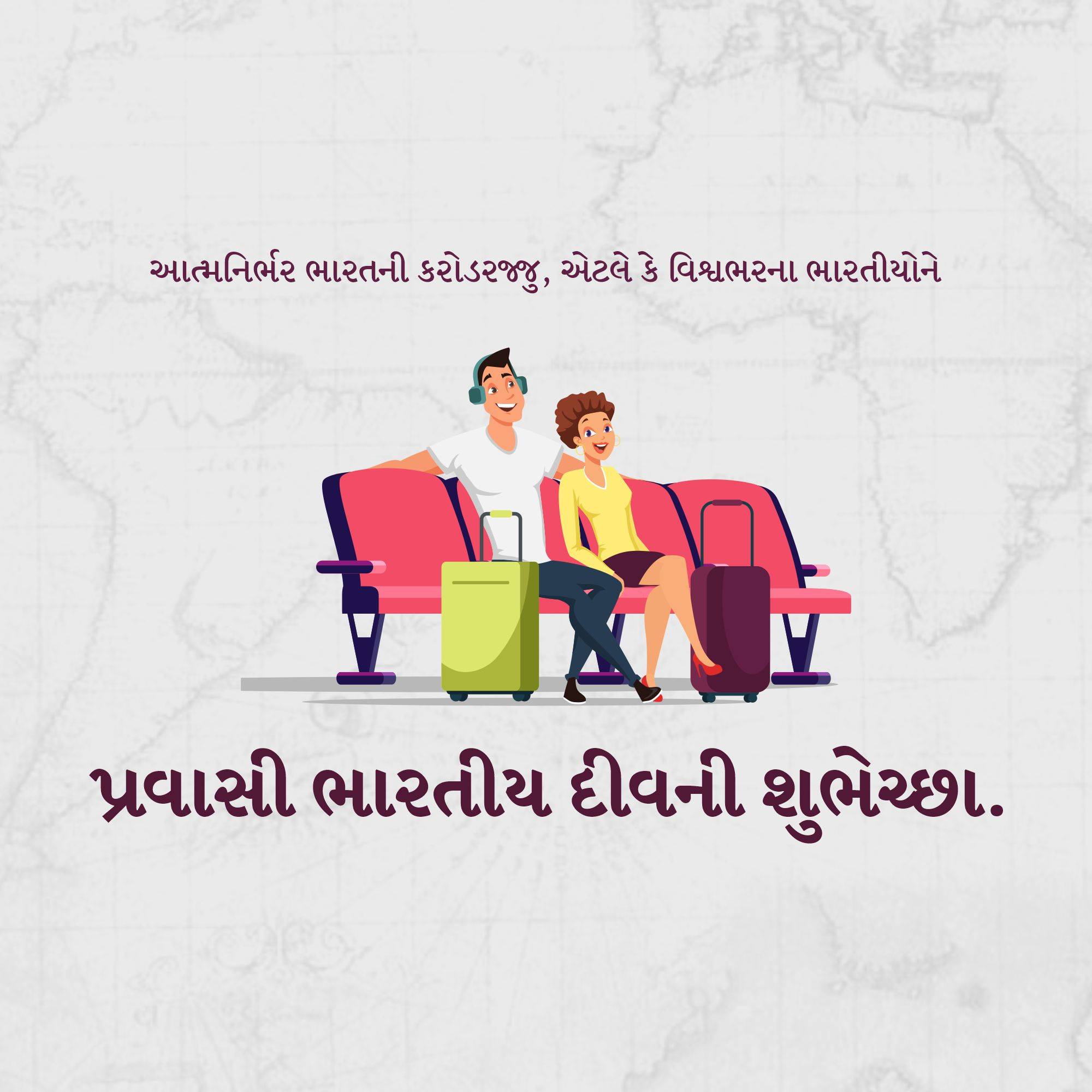Pravasi Bharatiya Divas
