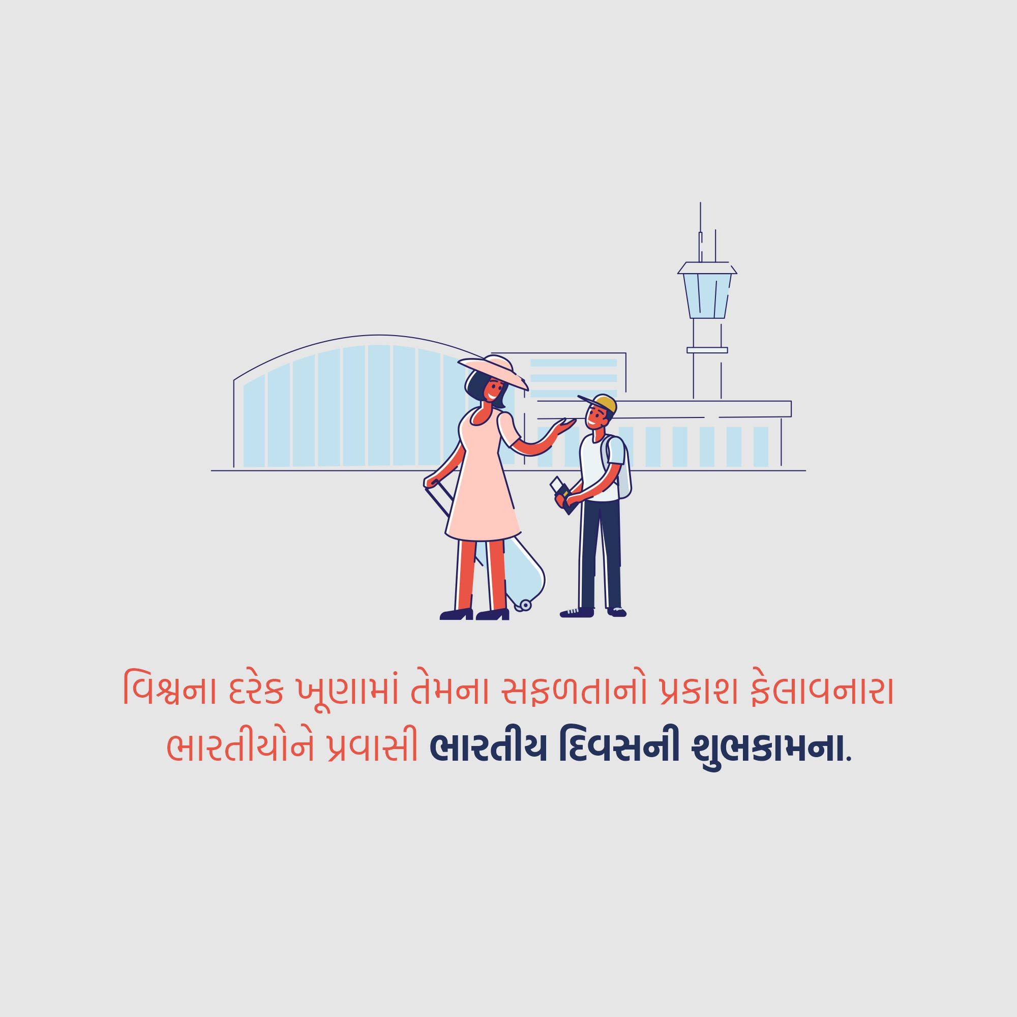 Pravasi Bharatiya Divas
