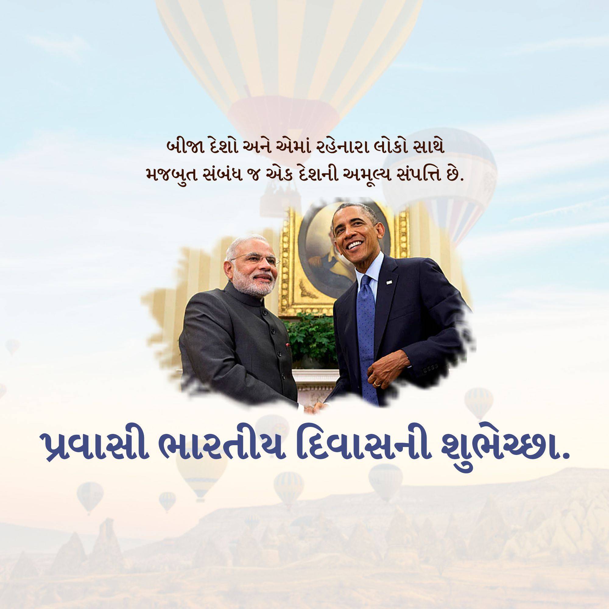 Pravasi Bharatiya Divas