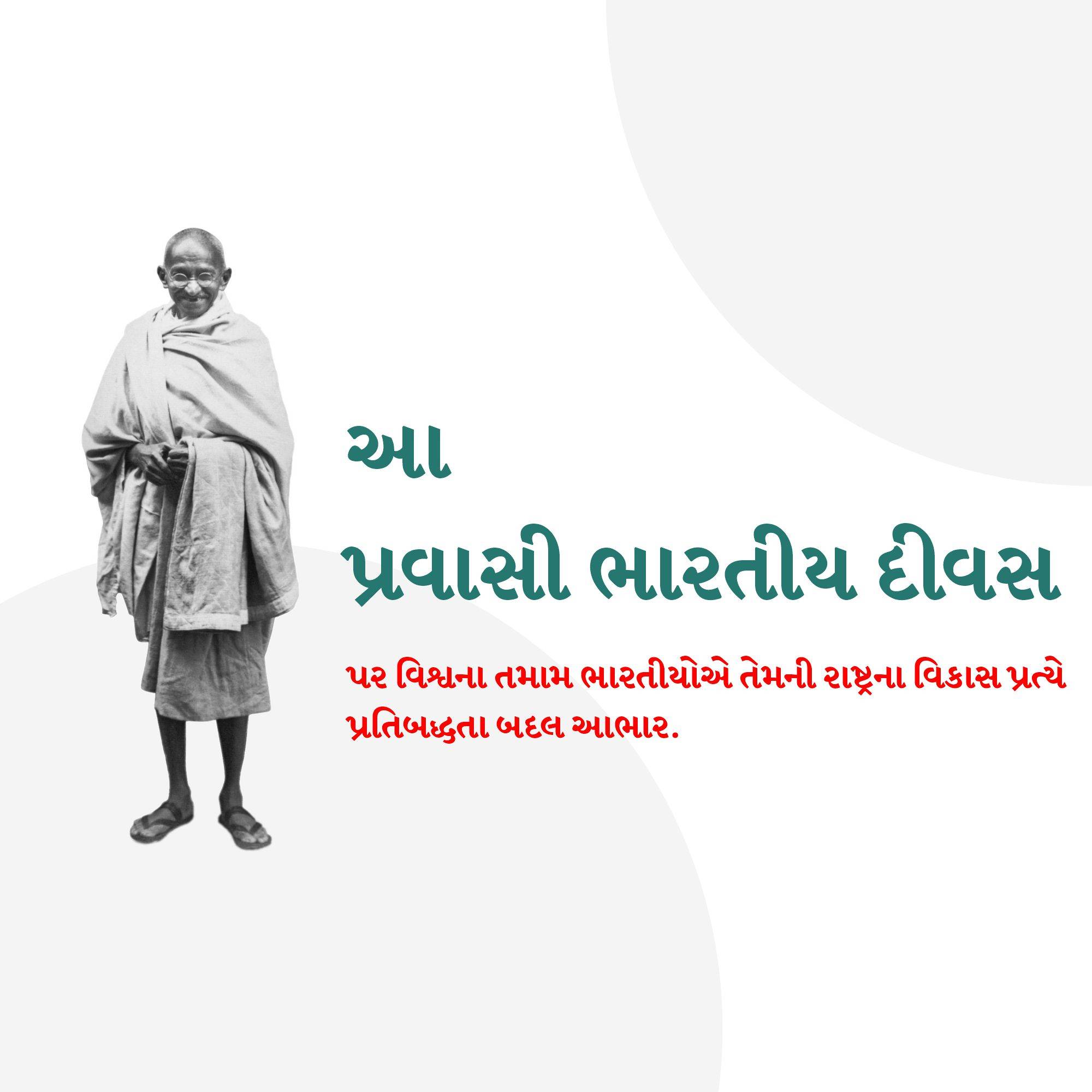 Pravasi Bharatiya Divas