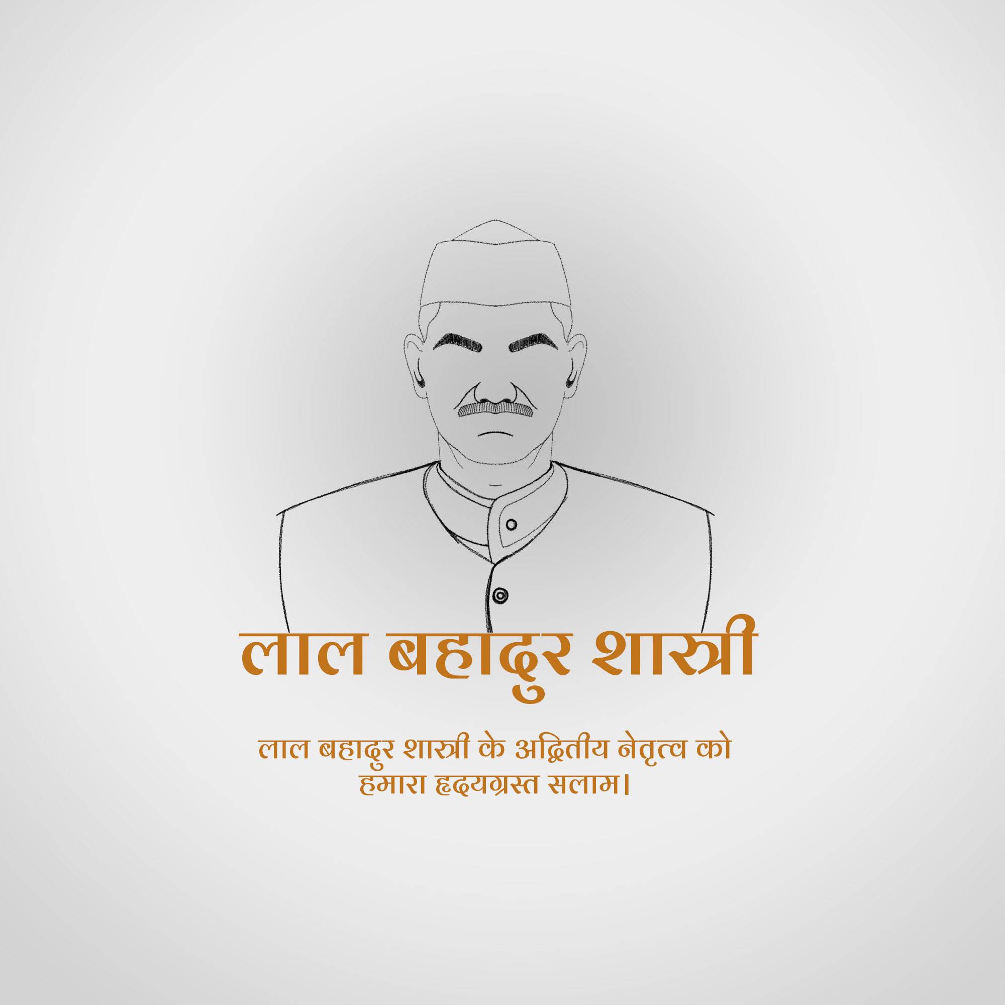 Lal Bahadur Shastri Punyatithi