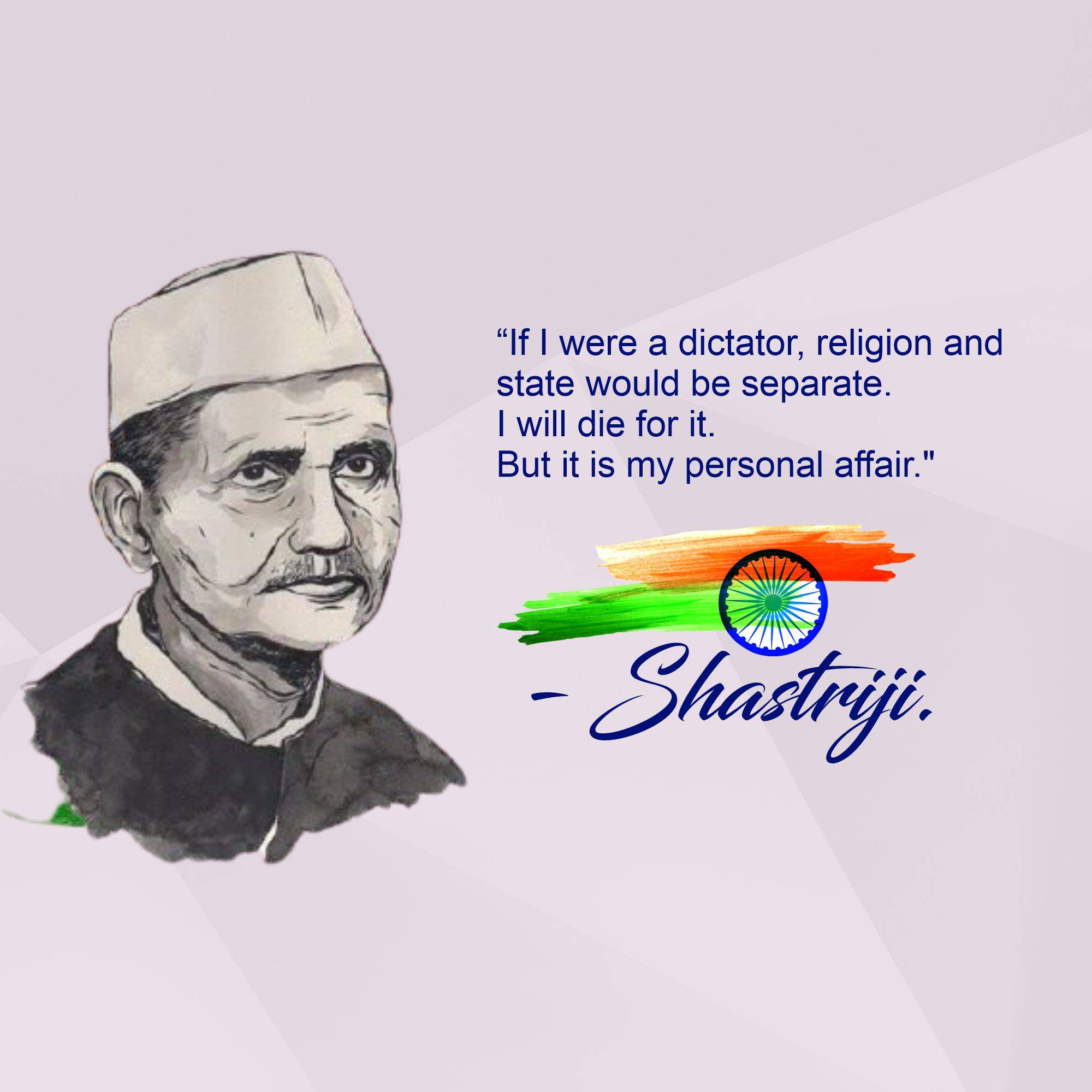 Lal Bahadur Shastri Punyatithi