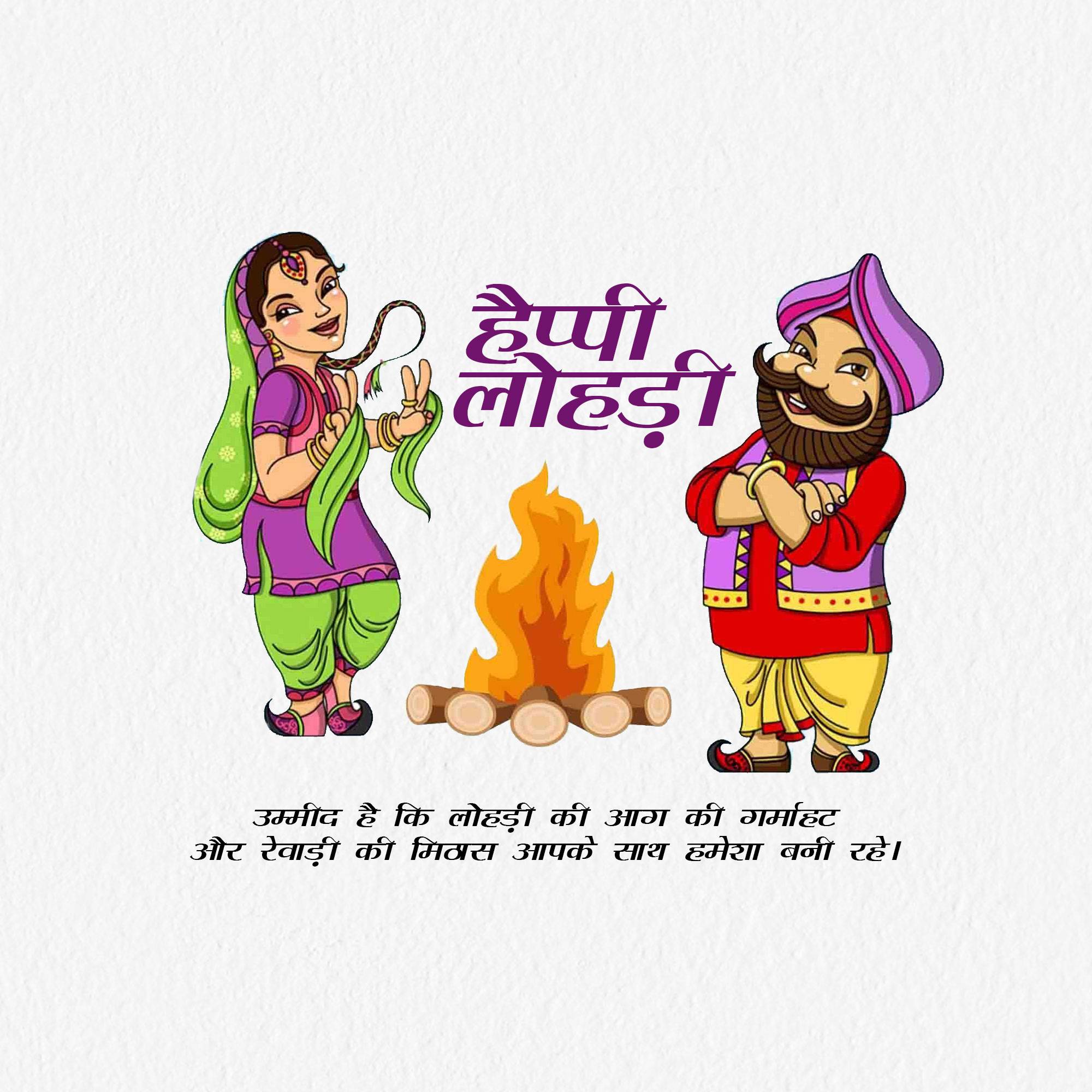 Happy Lohri