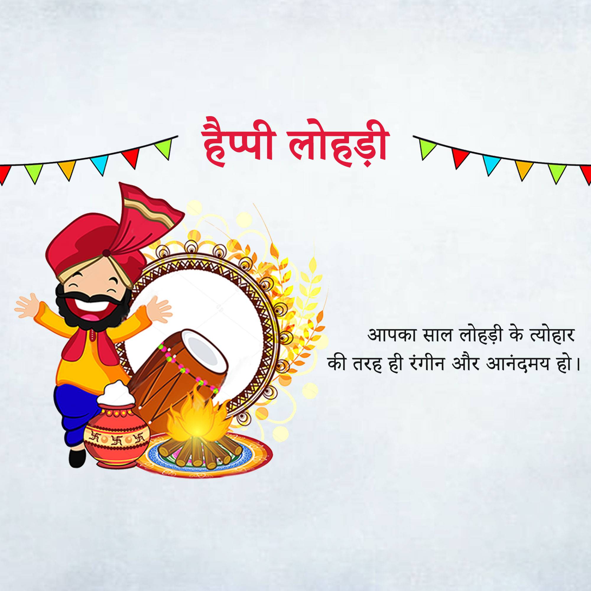 Happy Lohri