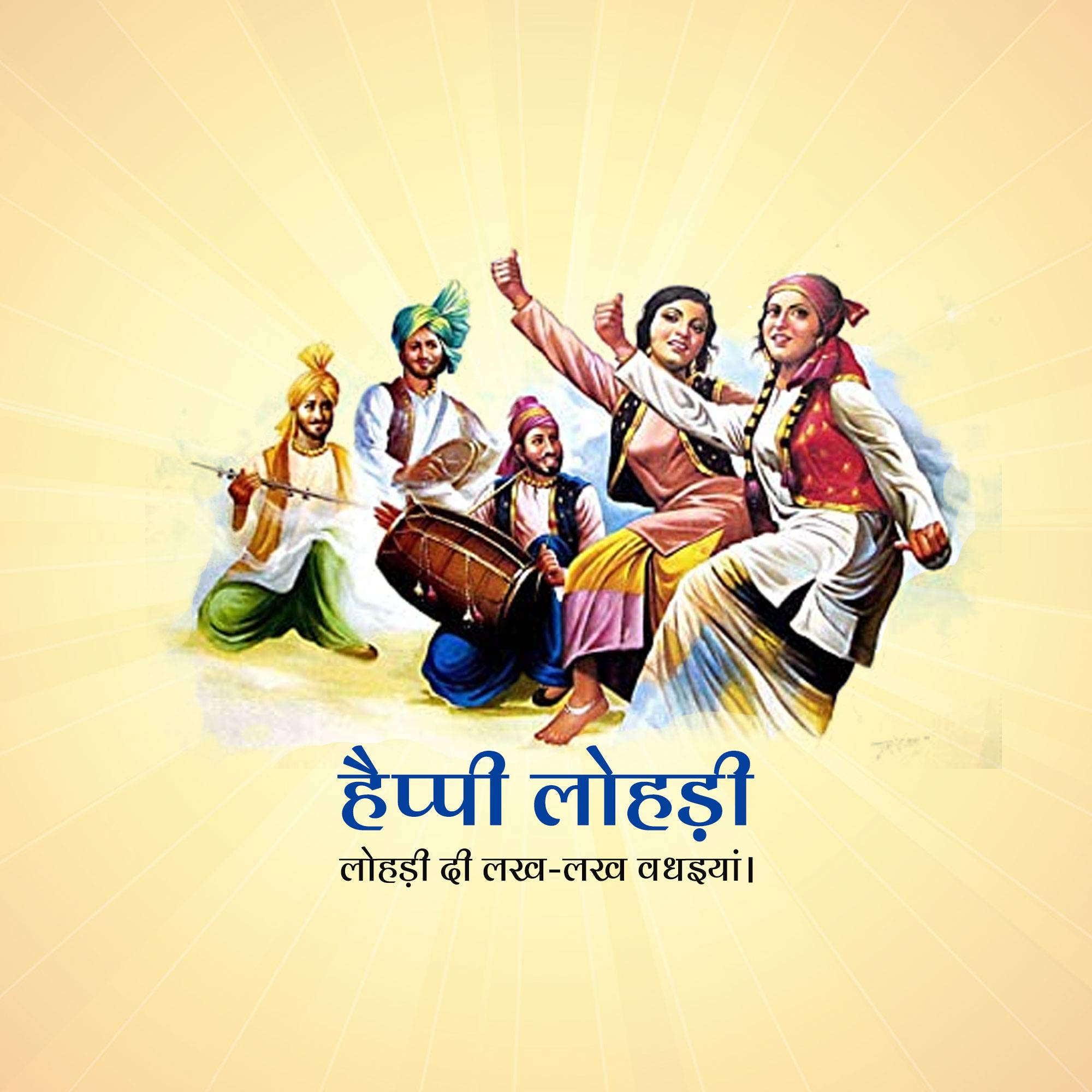 Happy Lohri