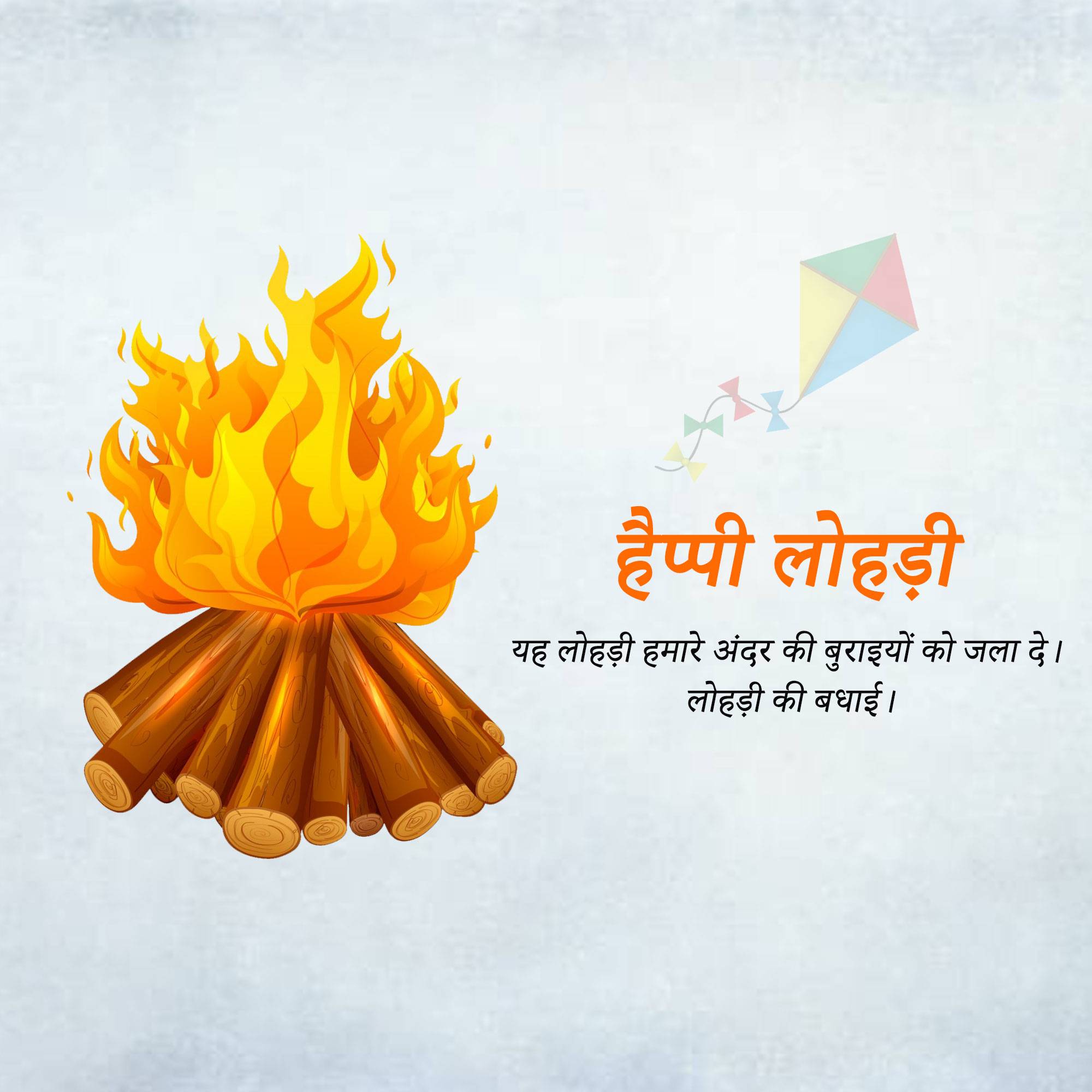 Happy Lohri
