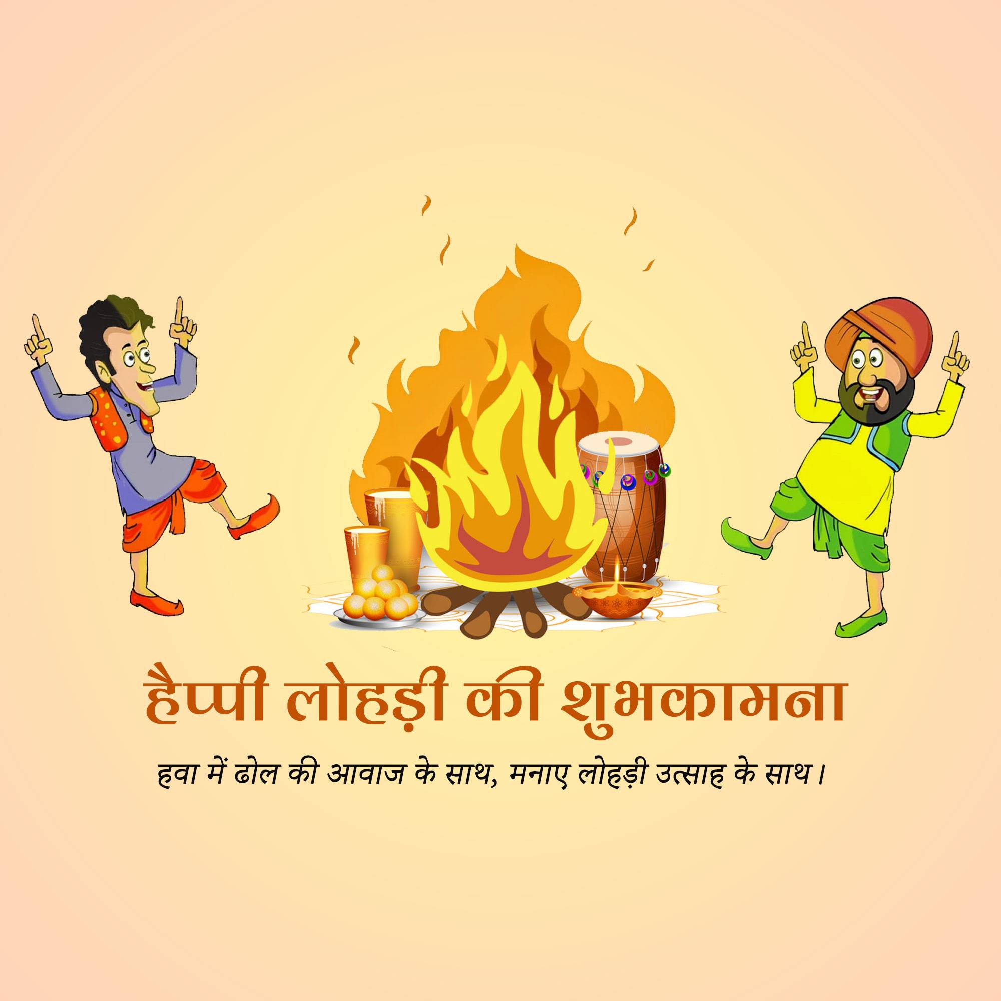 Happy Lohri