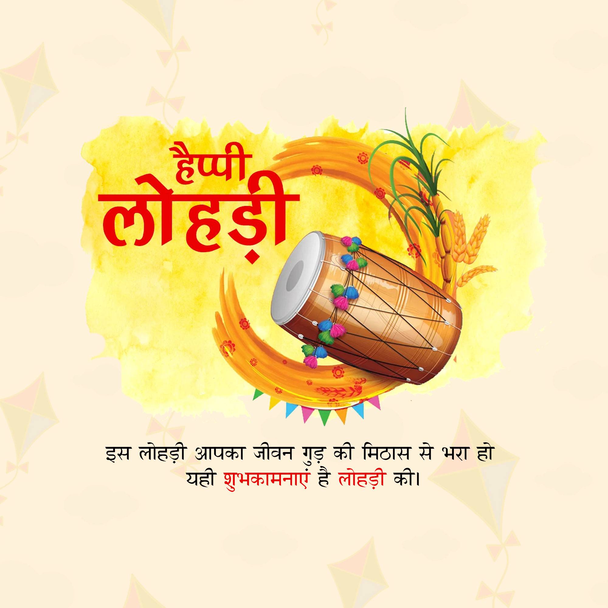 Happy Lohri