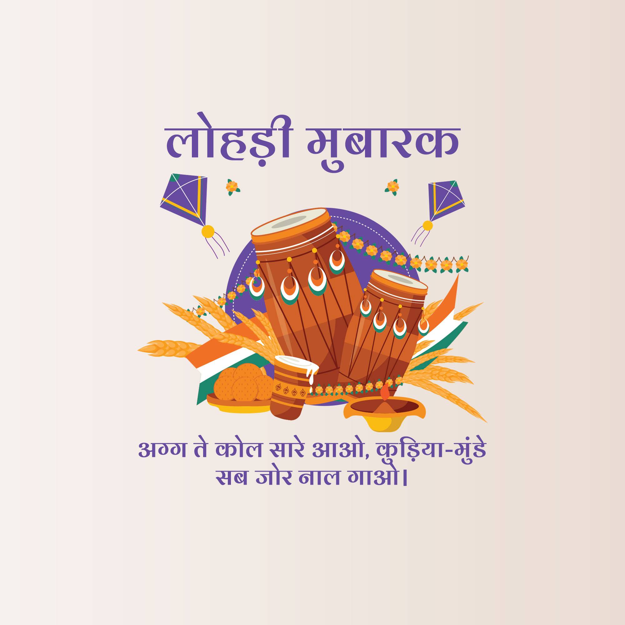 Happy Lohri