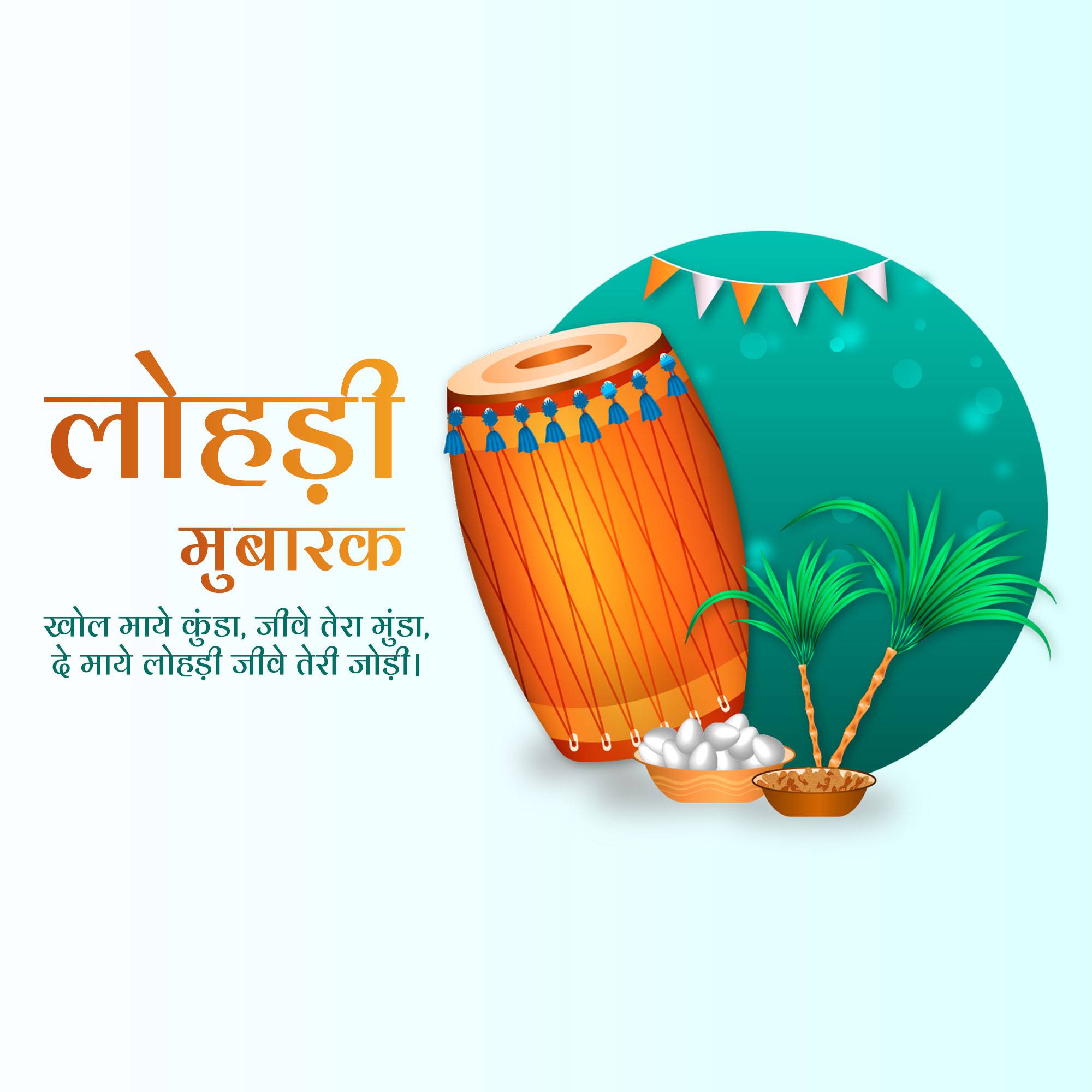 Happy Lohri