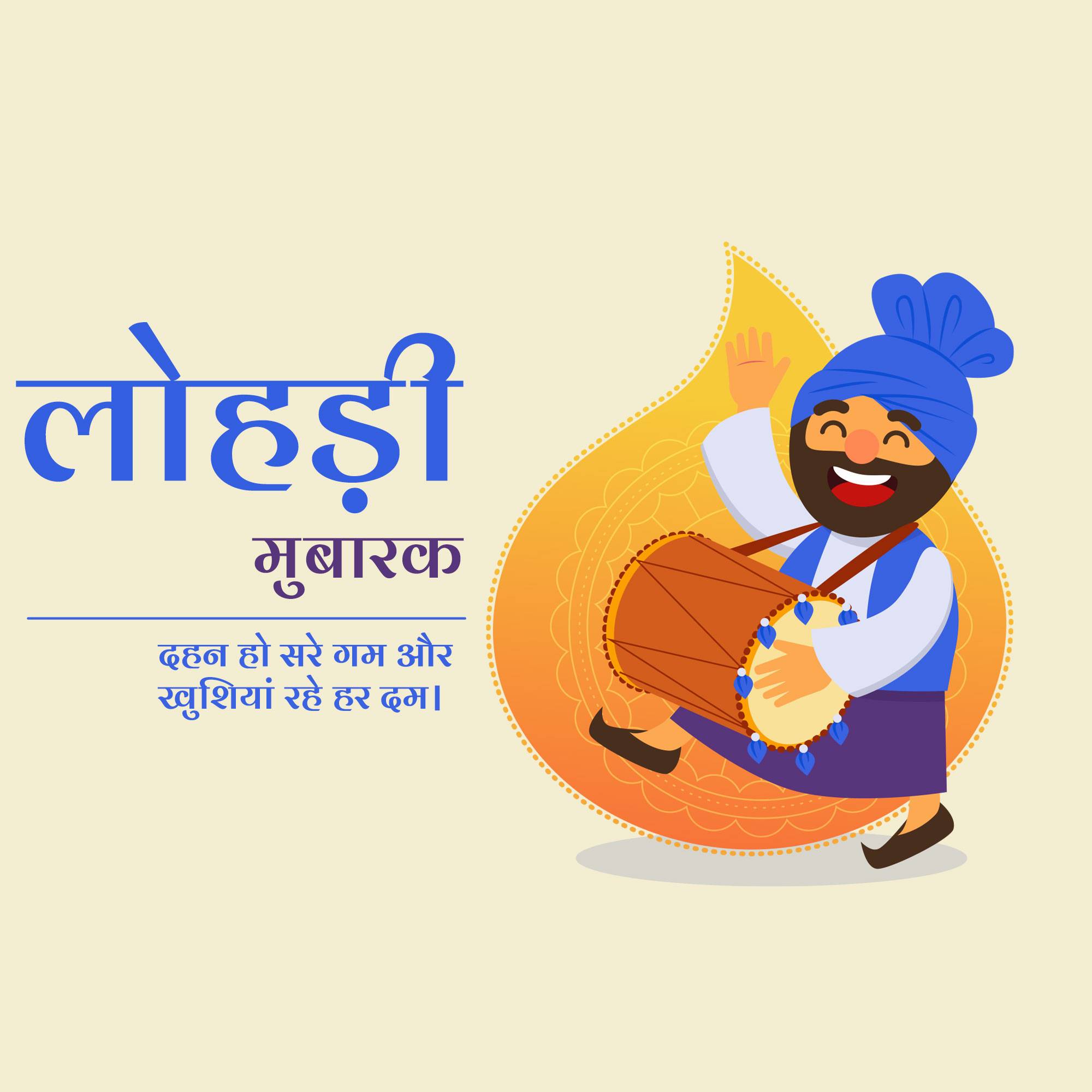 Happy Lohri