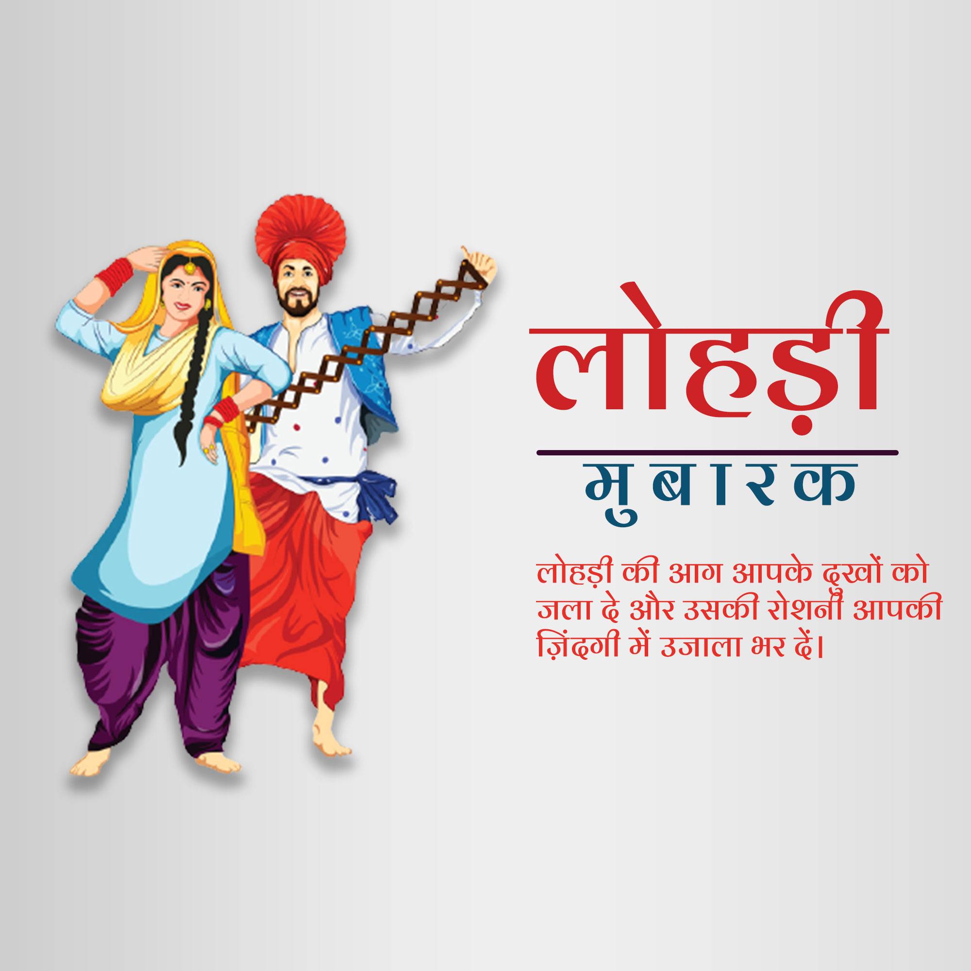 Happy Lohri