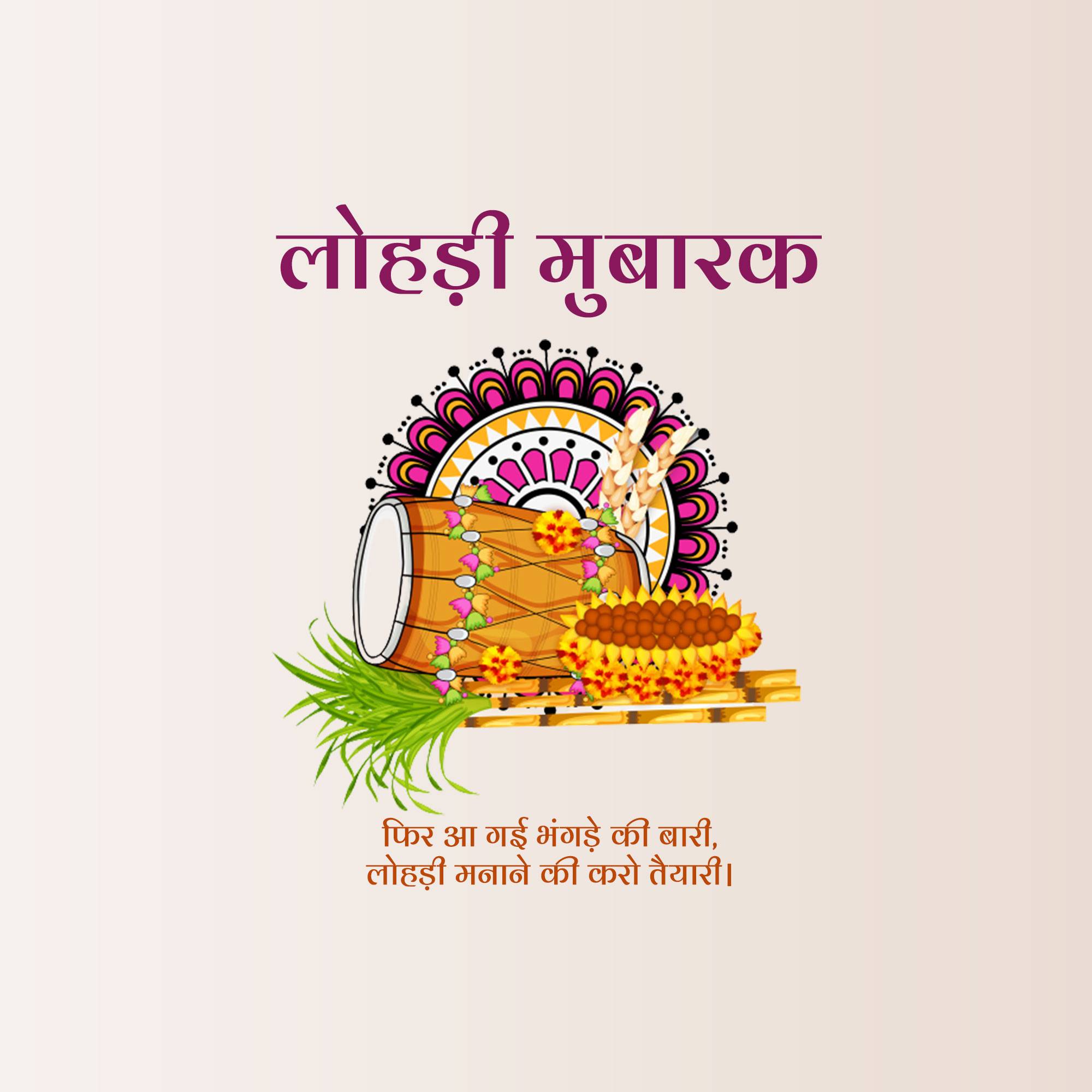 Happy Lohri