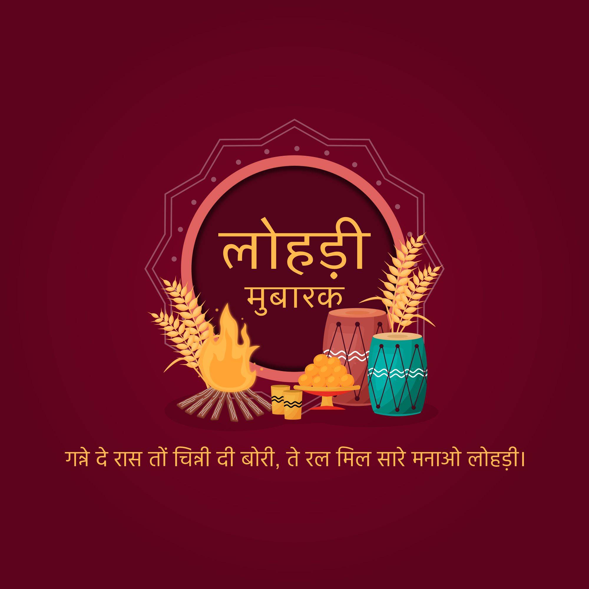 Happy Lohri