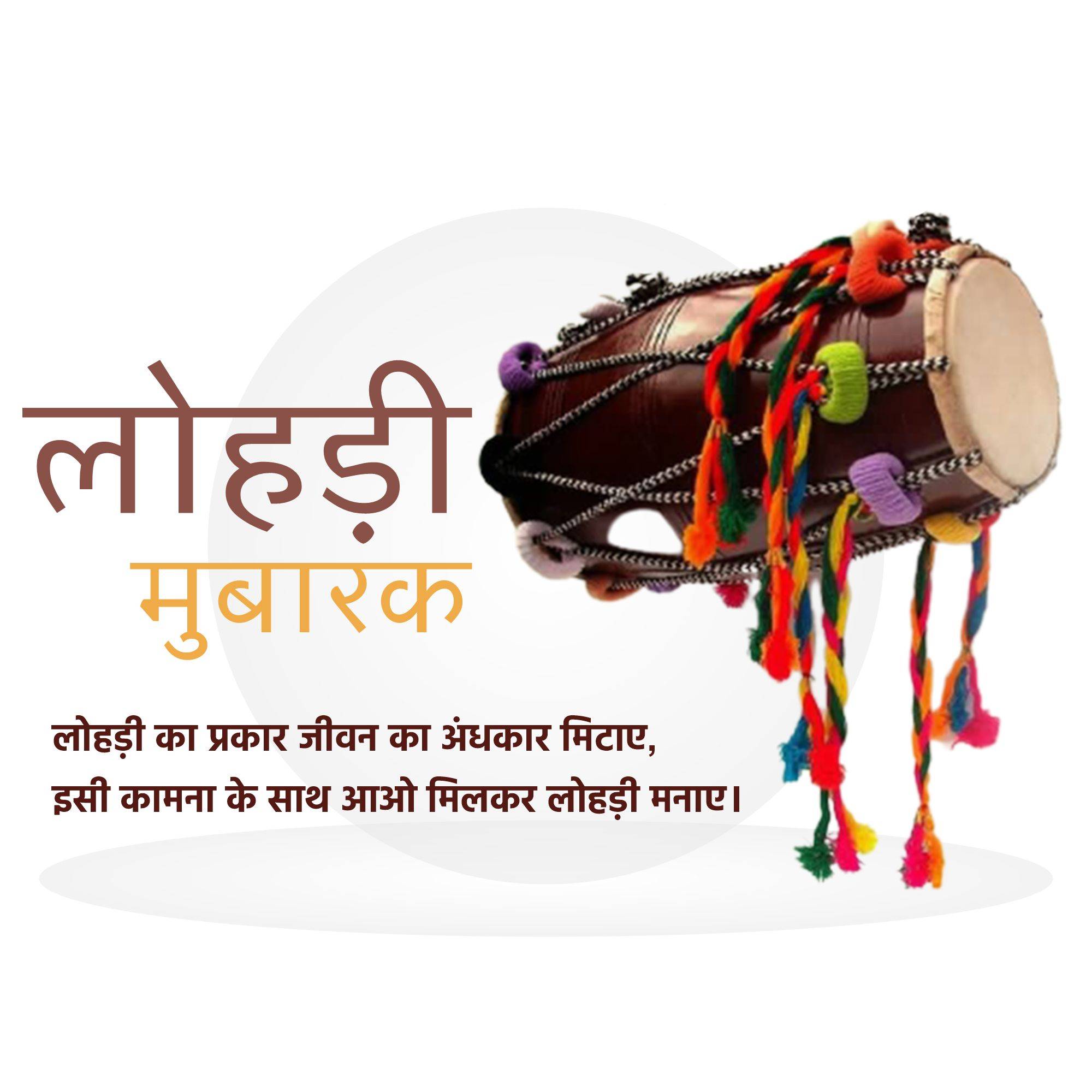 Happy Lohri