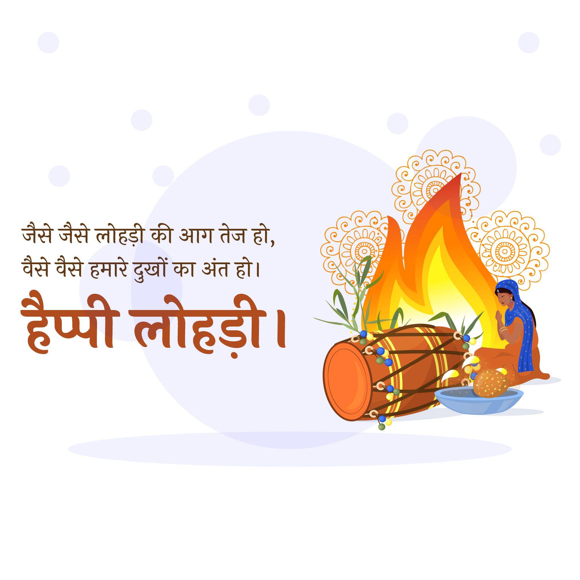 Happy Lohri