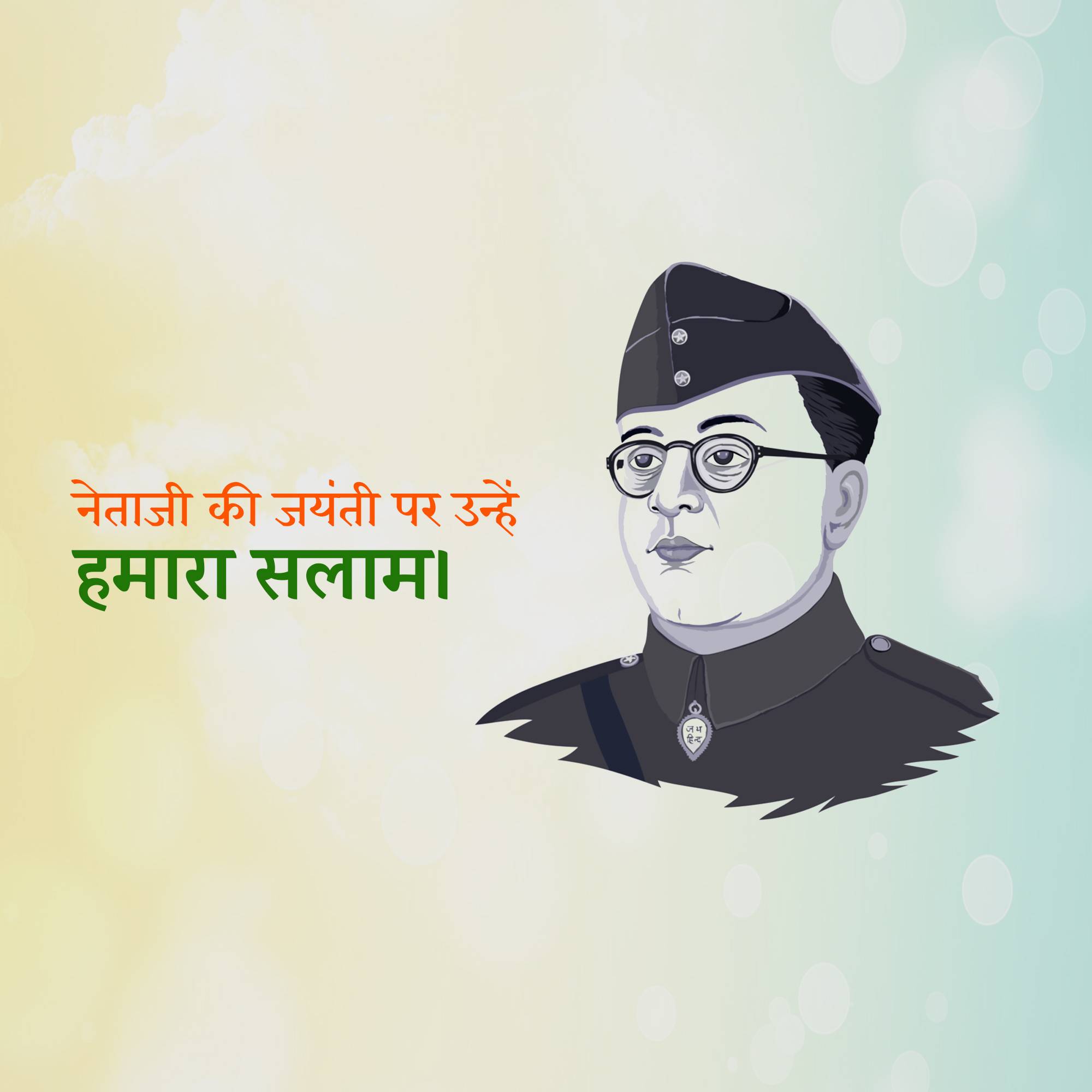 Subhash Chandra Bose Jayanti