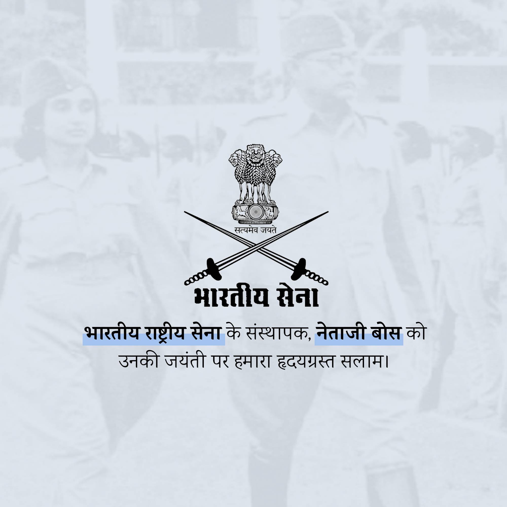 Subhash Chandra Bose Jayanti