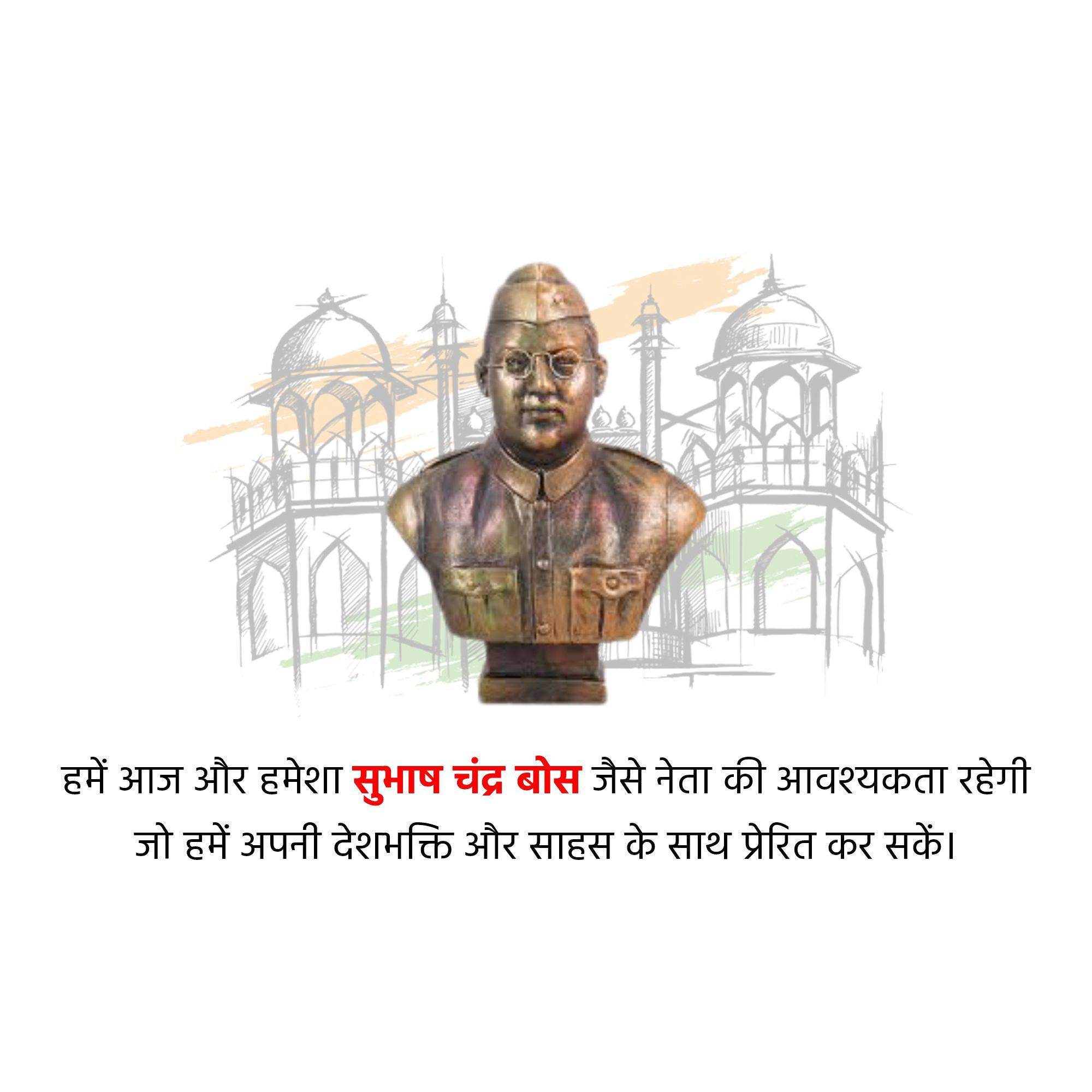 Subhash Chandra Bose Jayanti