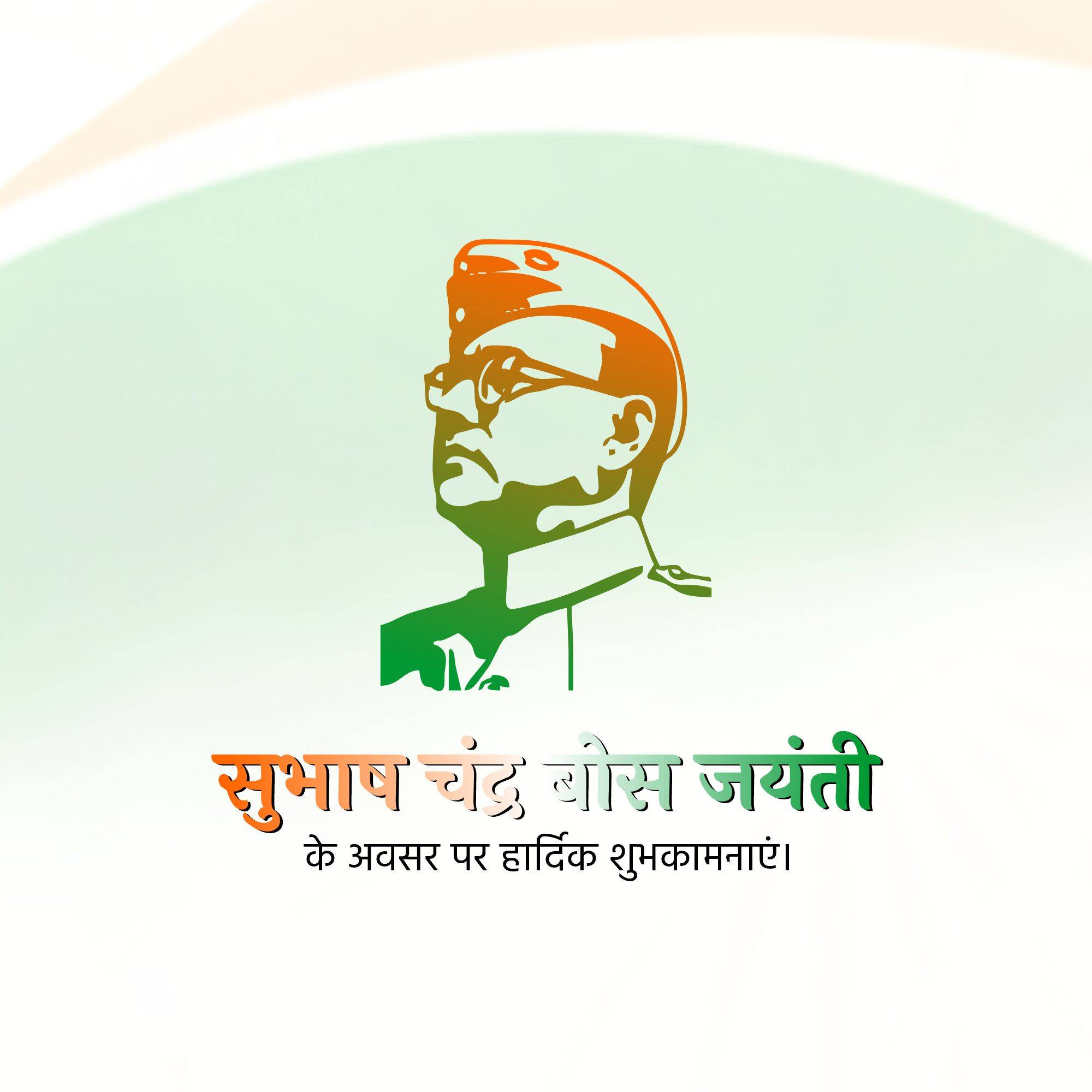 Subhash Chandra Bose Jayanti