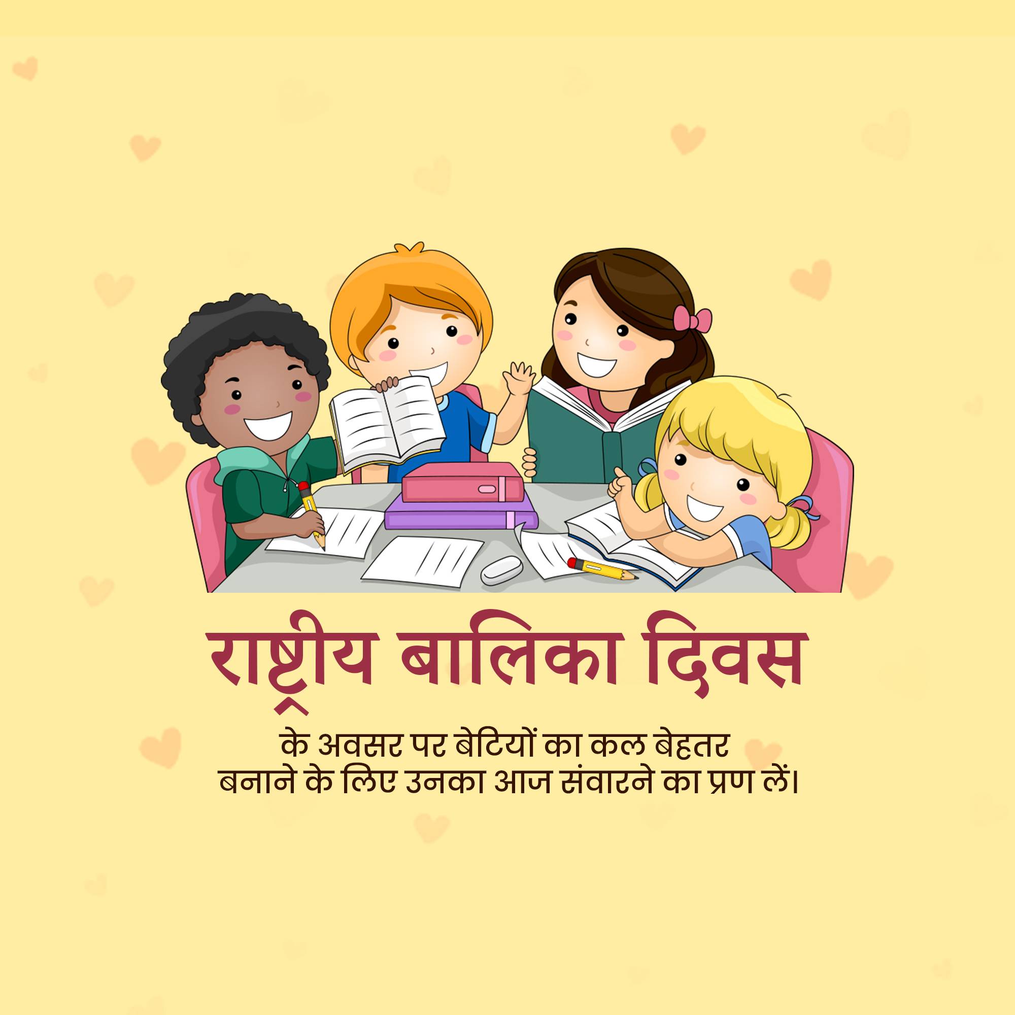 National Girl Child Day
