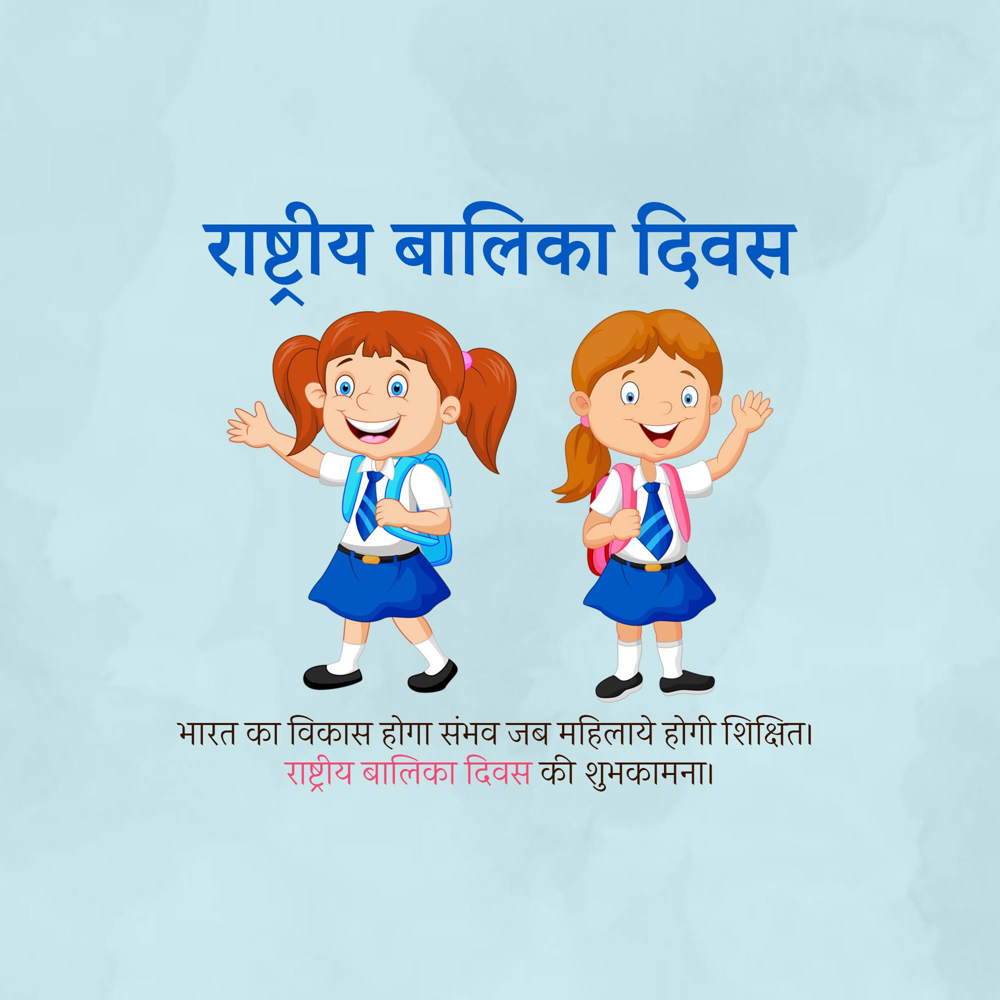 National Girl Child Day