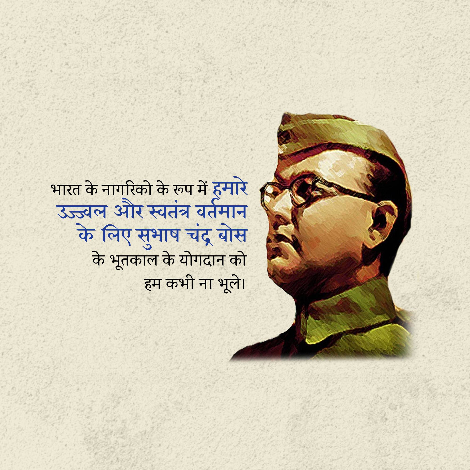 Subhash Chandra Bose Jayanti