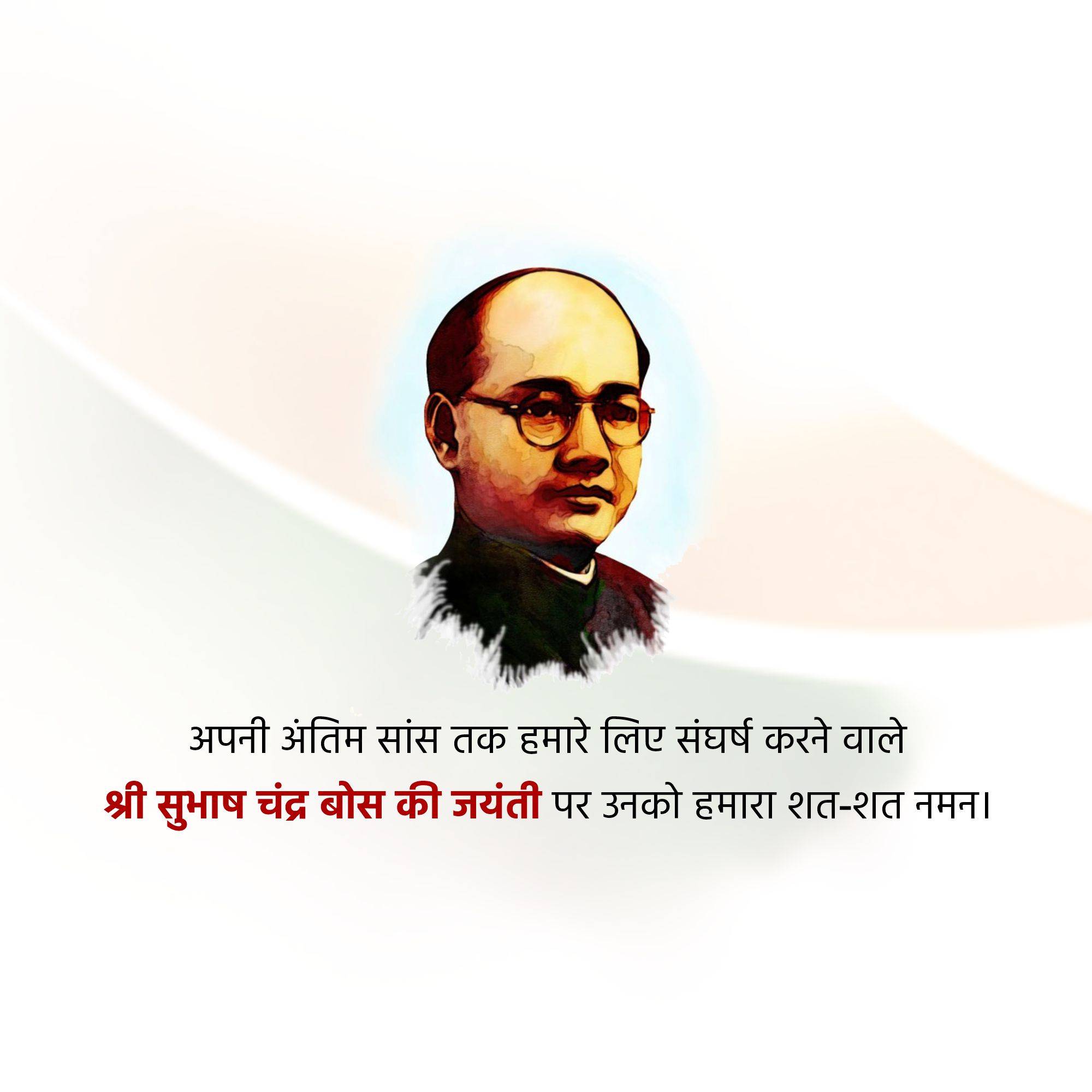 Subhash Chandra Bose Jayanti