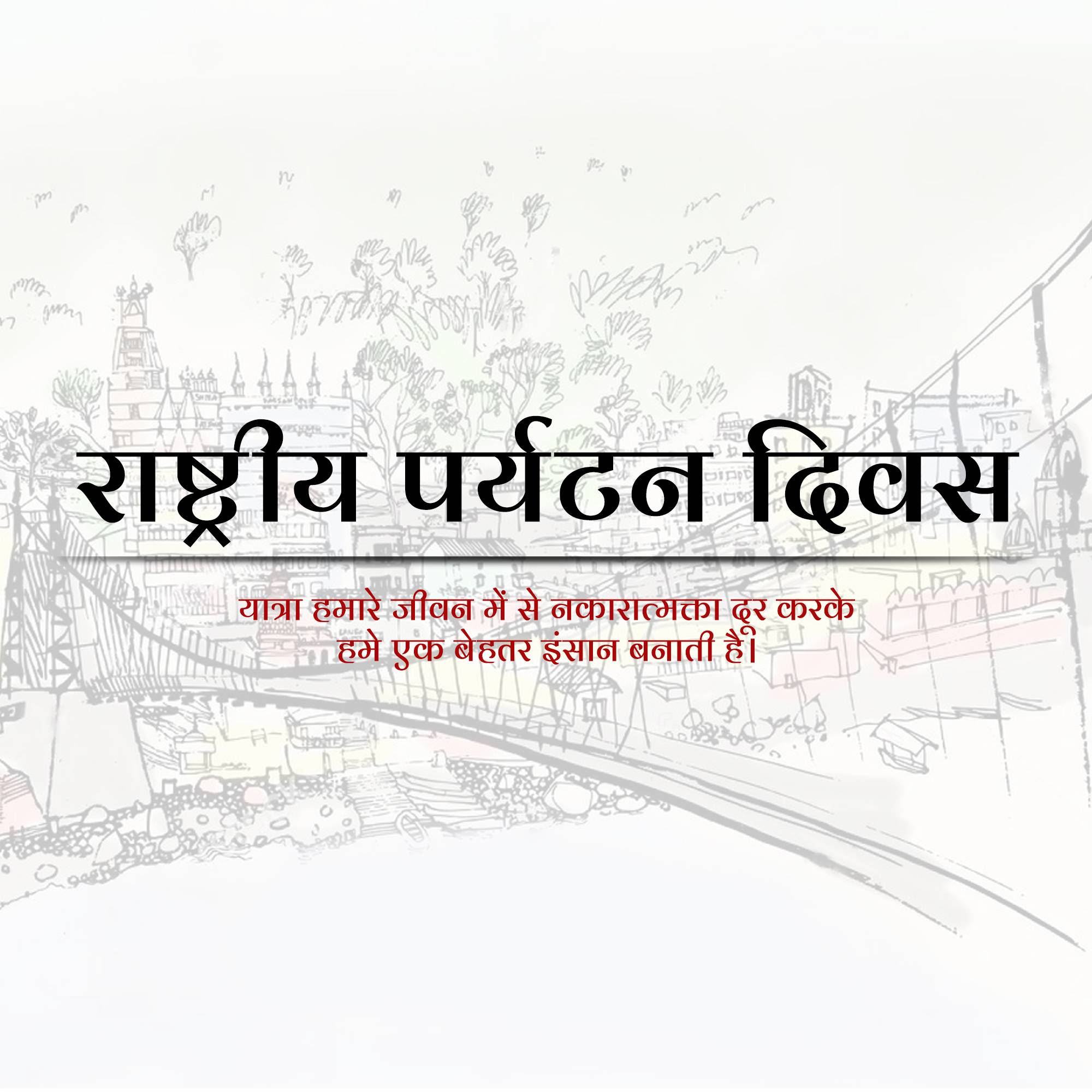 National Tourism Day