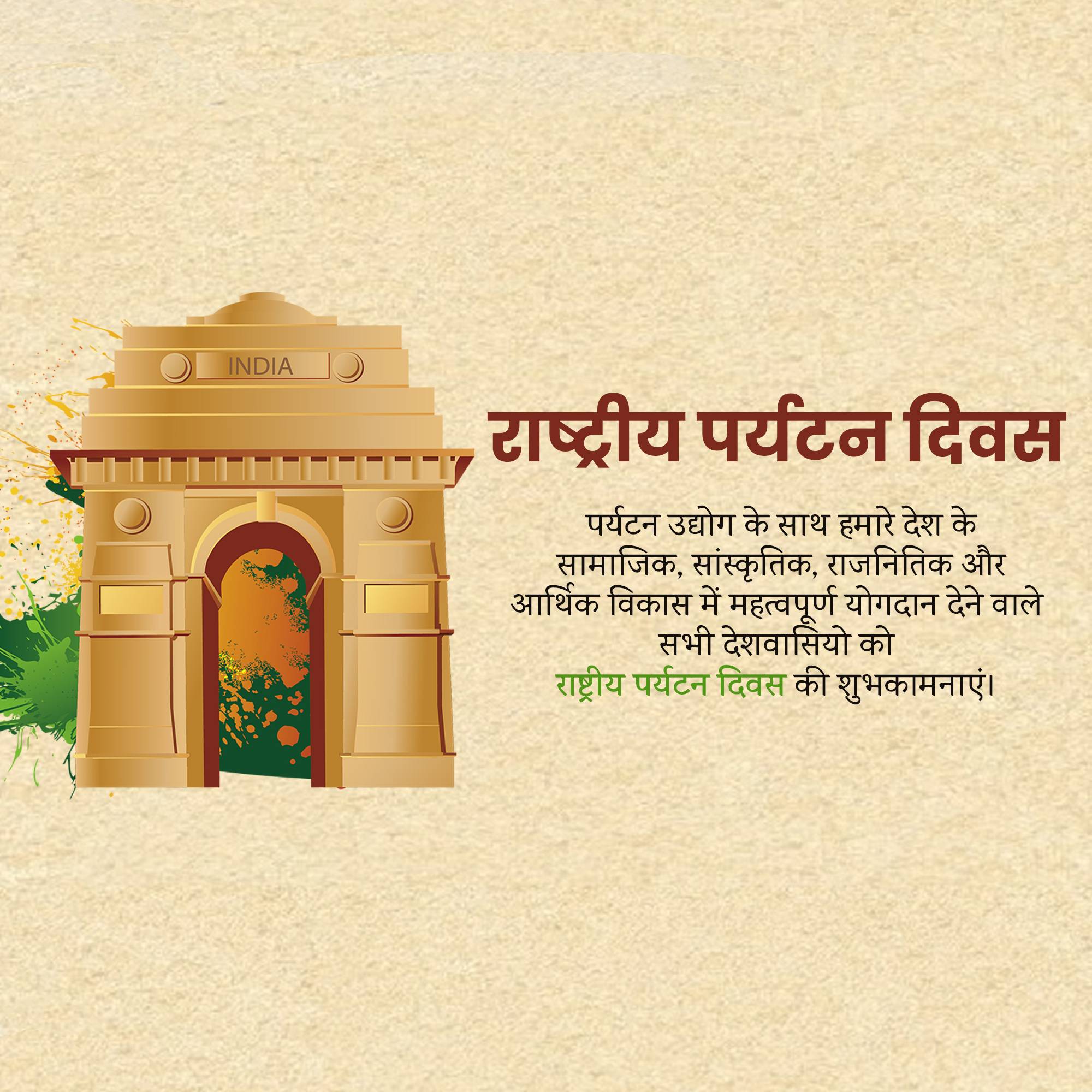 National Tourism Day