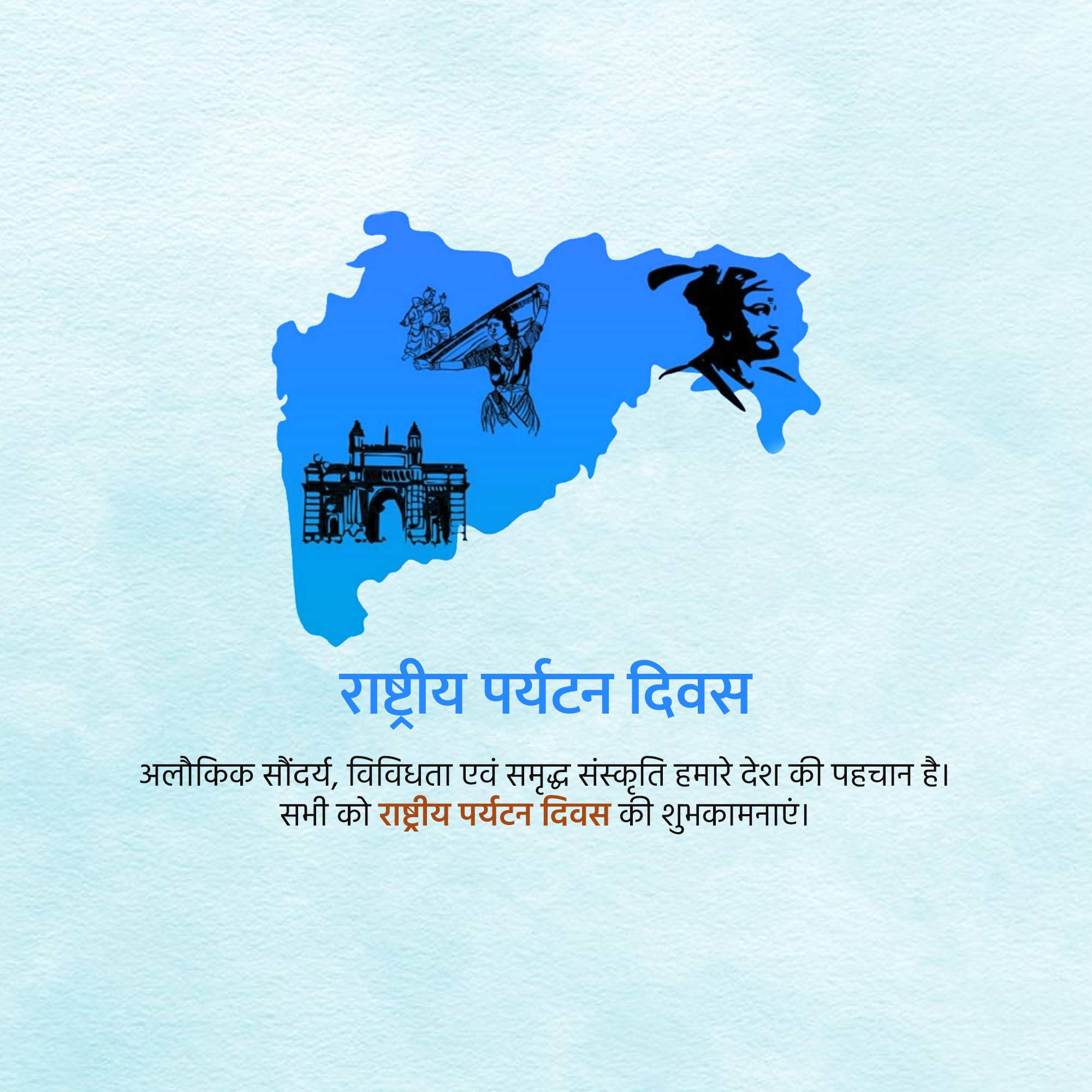 National Tourism Day